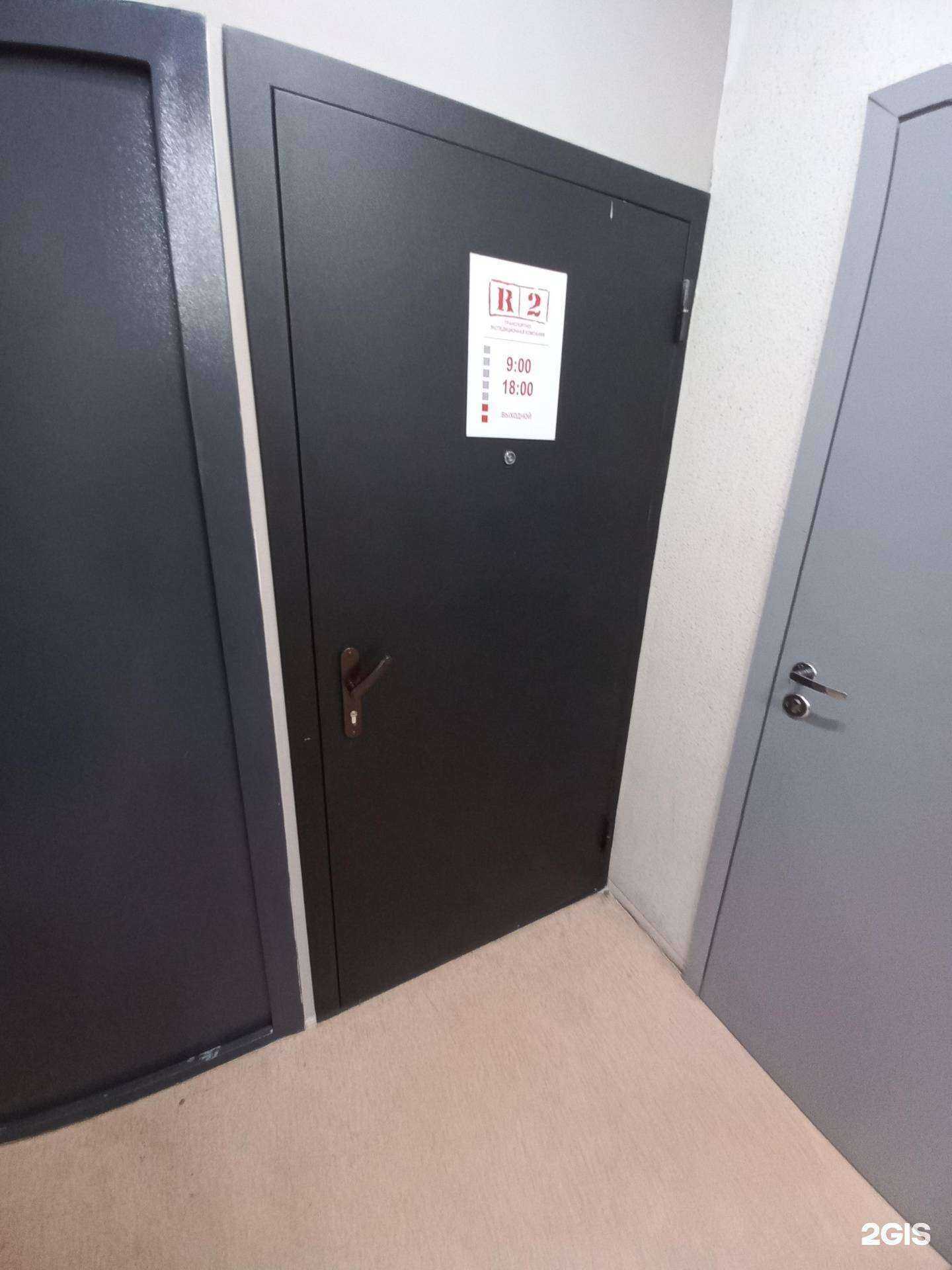 Отзывы на компанию Р2 в г. Иркутск c фото