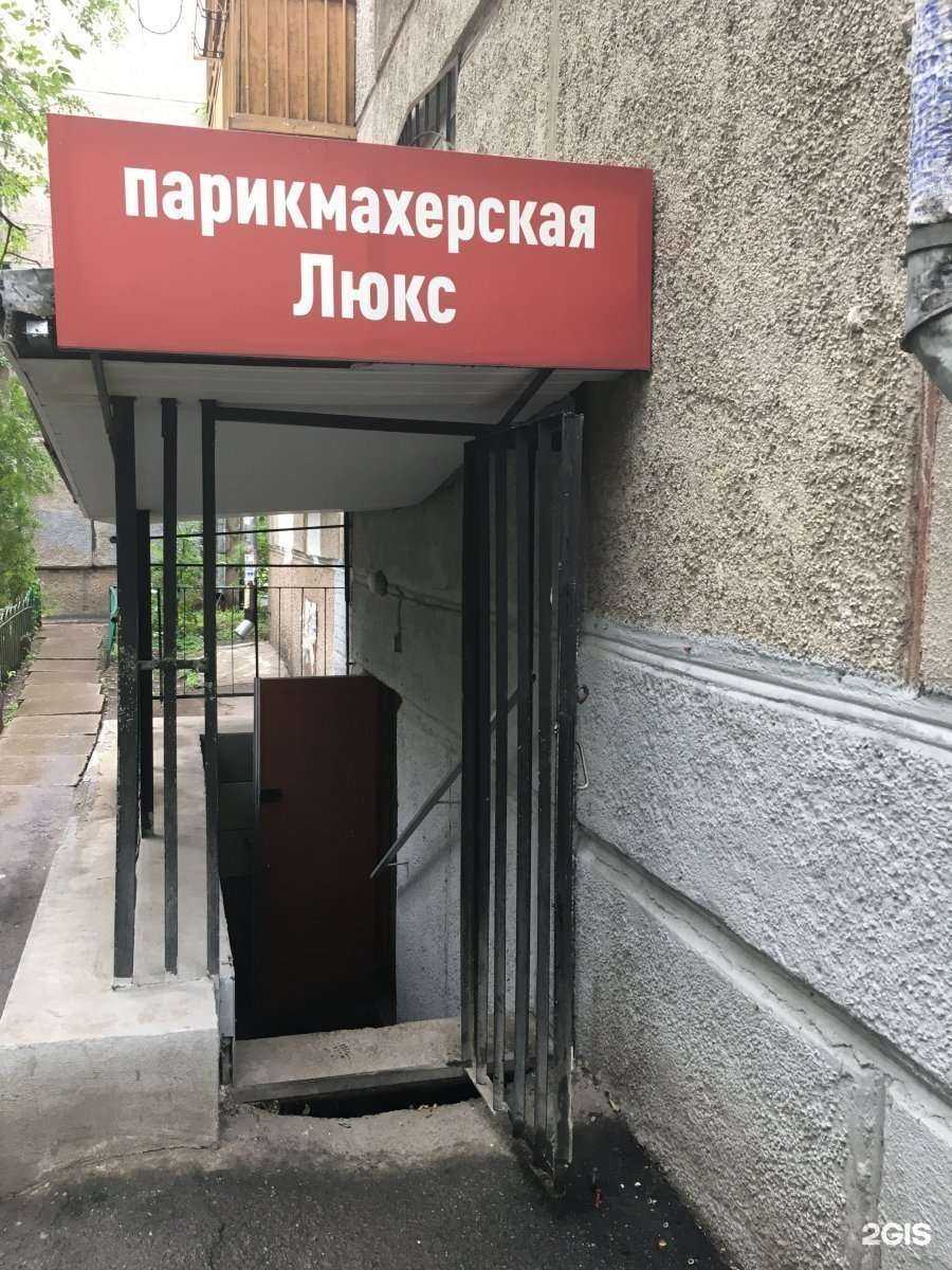 Отзывы на компанию Люкс в Магнитогорске c фото