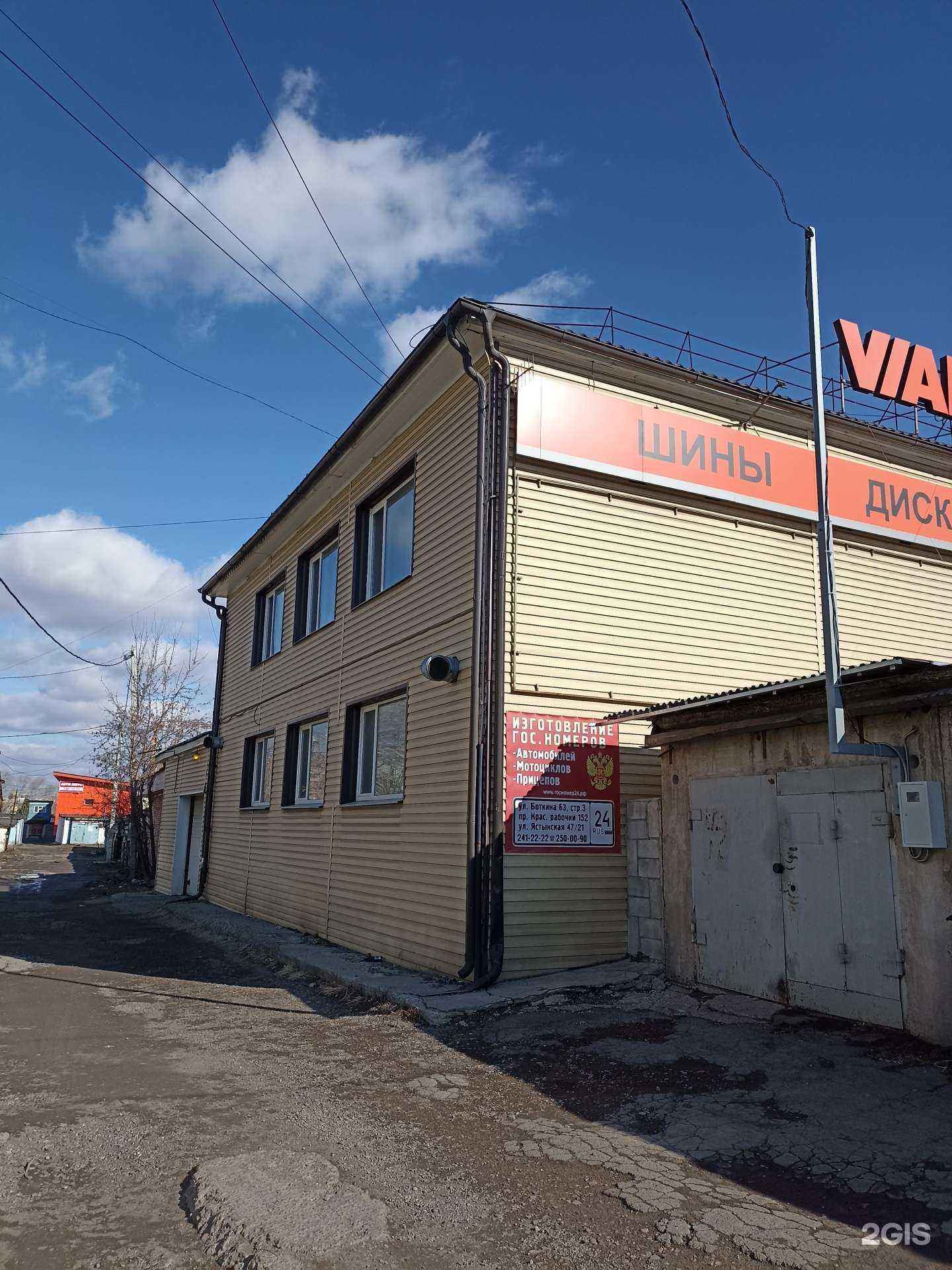 Отзывы на компанию Страховая защита в Красноярске c фото - фотография 2 из 2