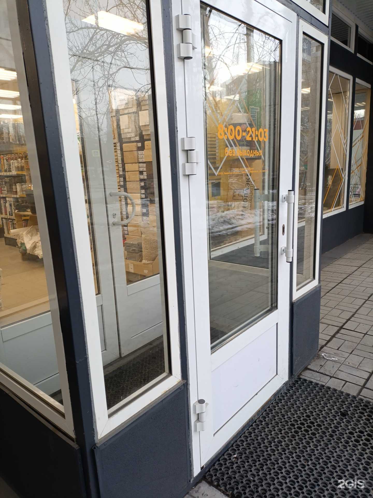 Отзывы на компанию Строительный двор в г. Екатеринбург c фото