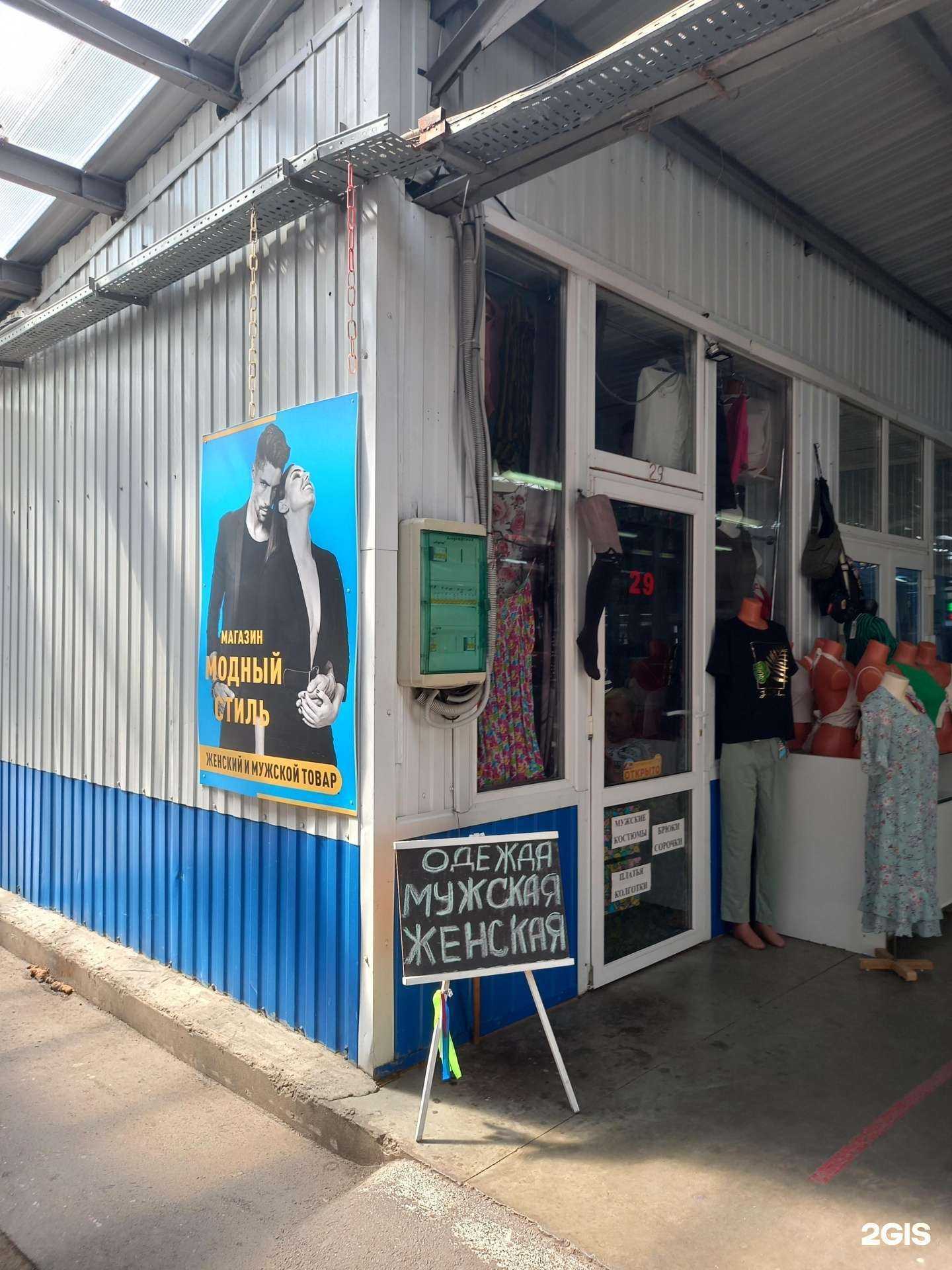 Отзывы на компанию Модный стиль в Краснодаре c фото