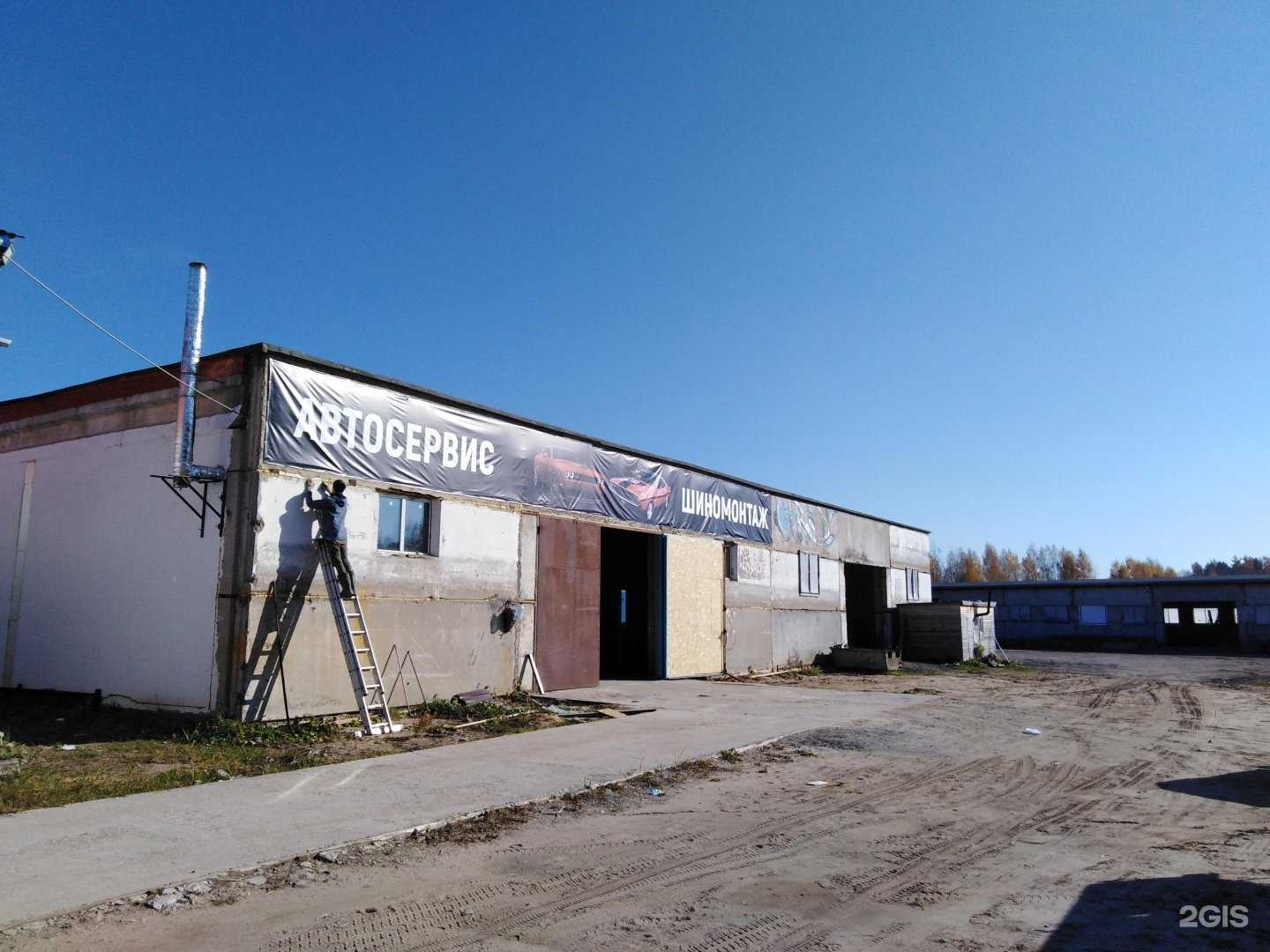 Отзывы на компанию Автосервис в г. Углич c фото