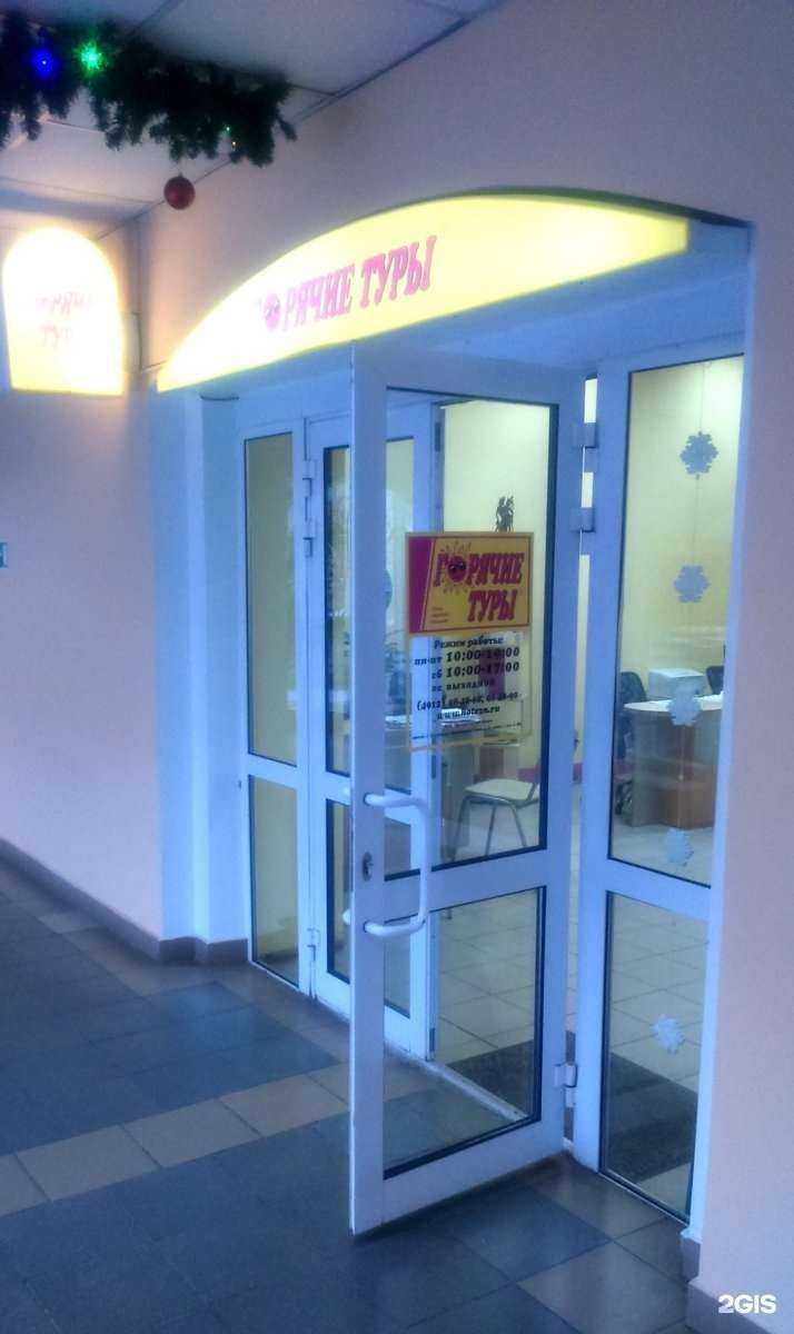 Отзывы на компанию Горячие туры в Рязани c фото