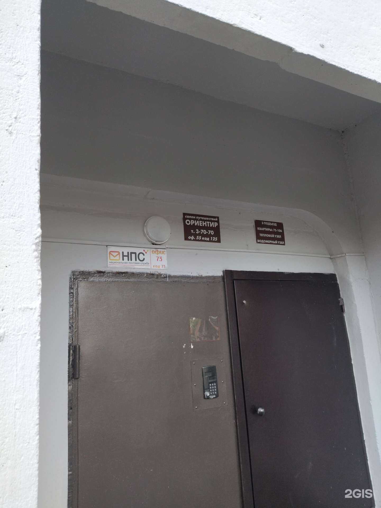 Отзывы на компанию Ориентир в Междуреченске c фото