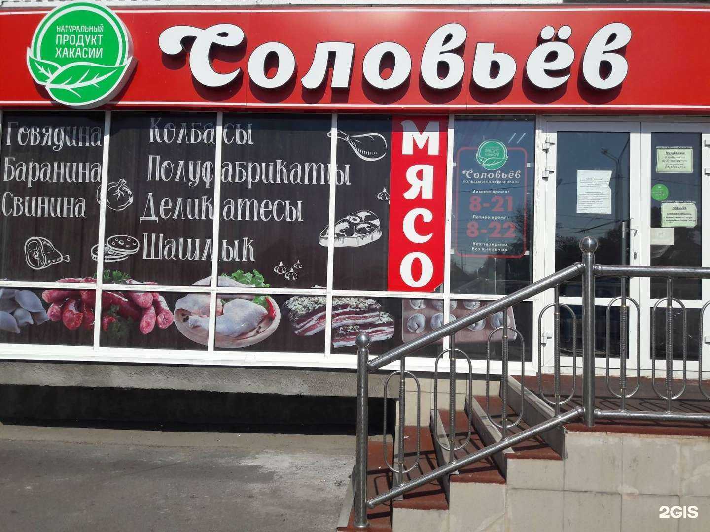 Отзывы на компанию Соловьев в Абакане c фото