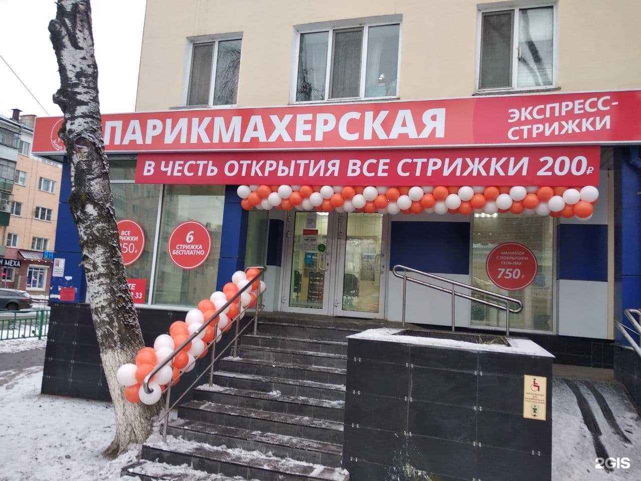 Отзывы на компанию Рио в Саранске c фото