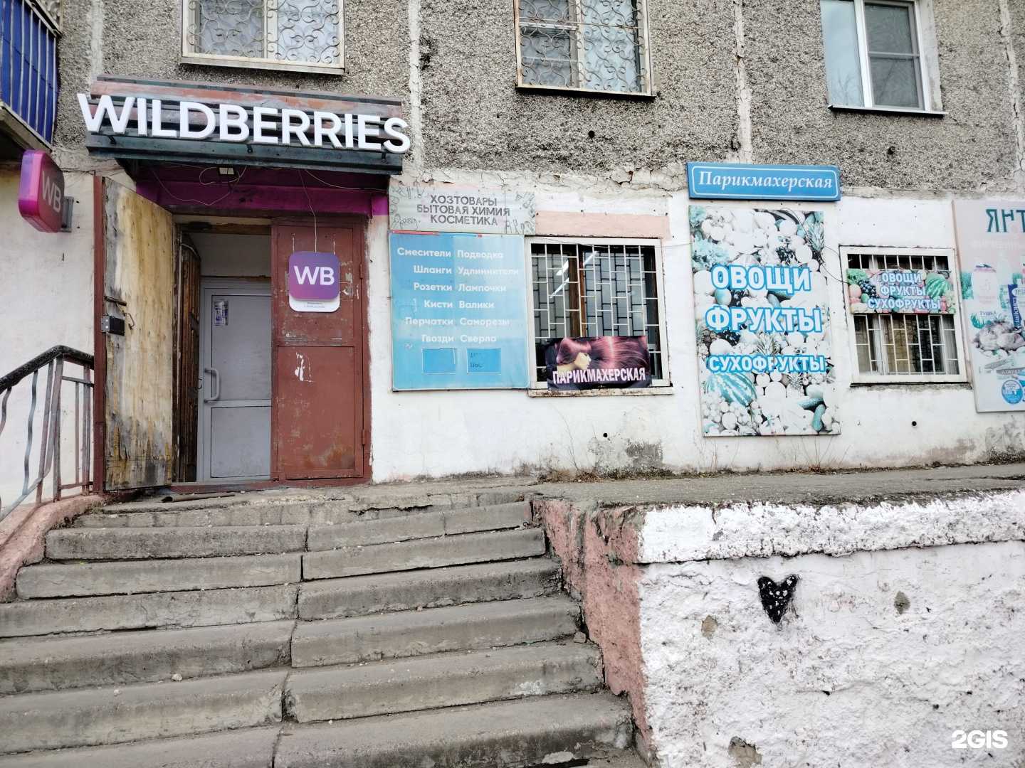 Отзывы на компанию Парикмахерская в г. Чита c фото