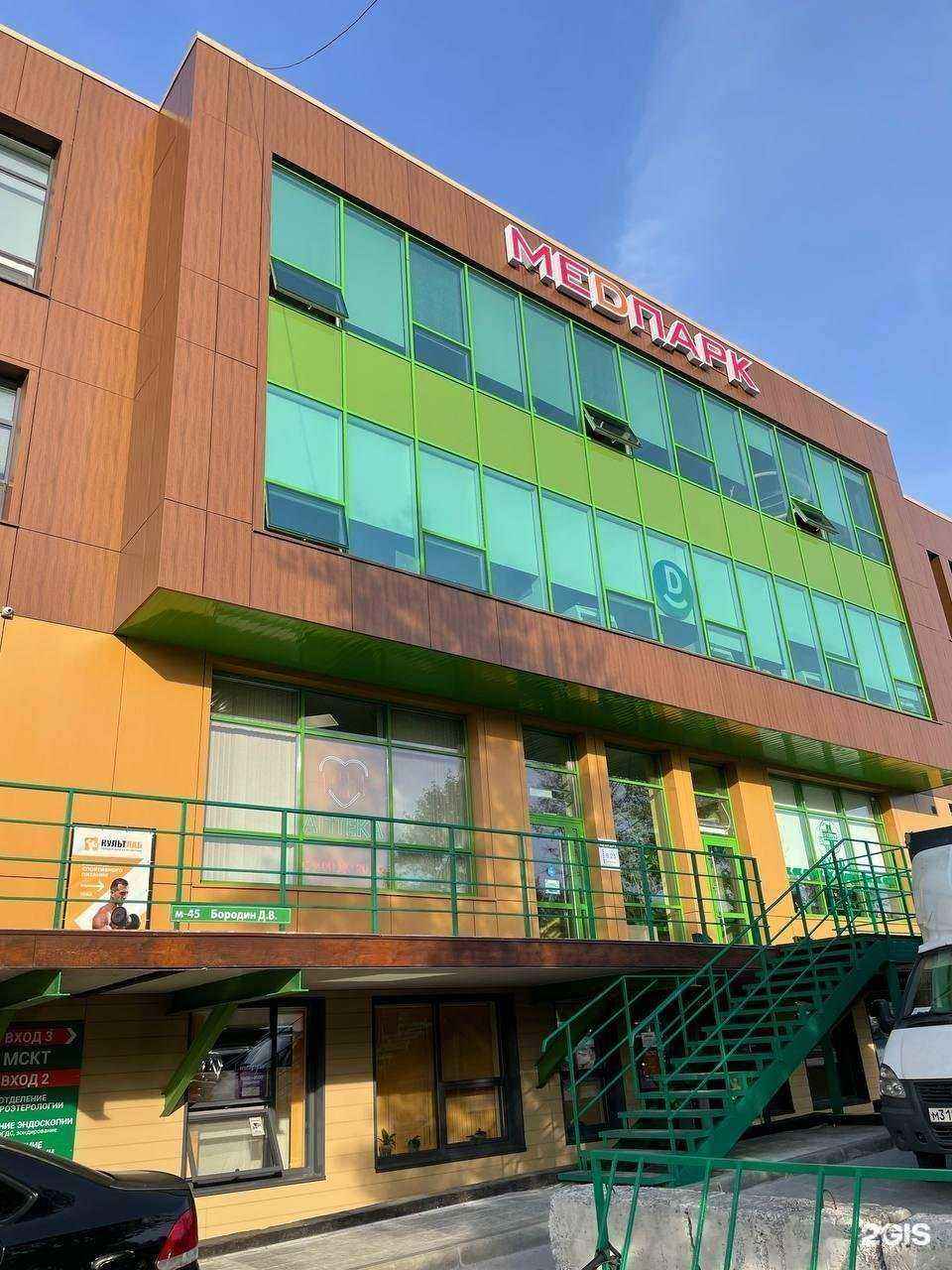 Отзывы на компанию Клиника Махотиных в Новосибирске c фото