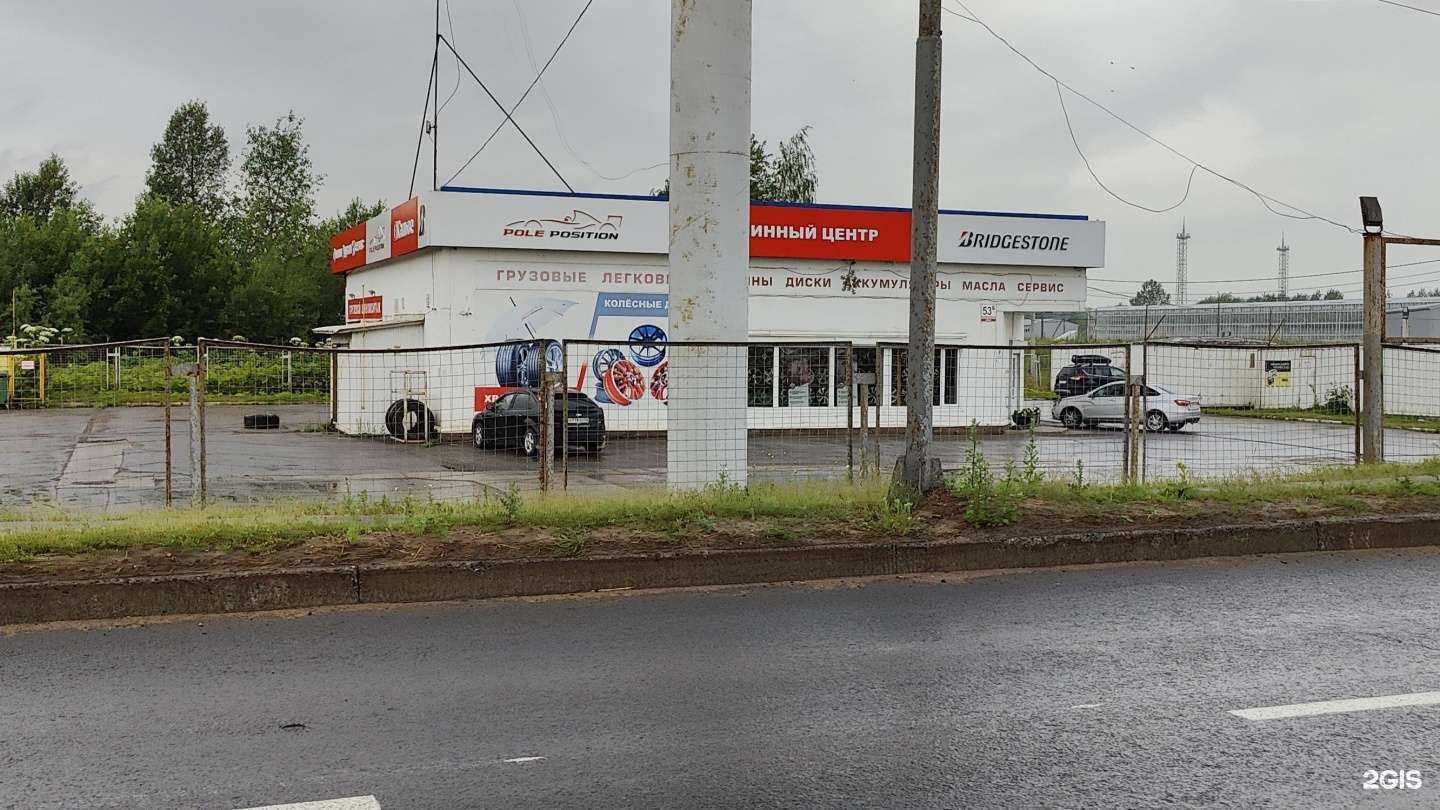 Отзывы на компанию Pole Position в Череповце c фото