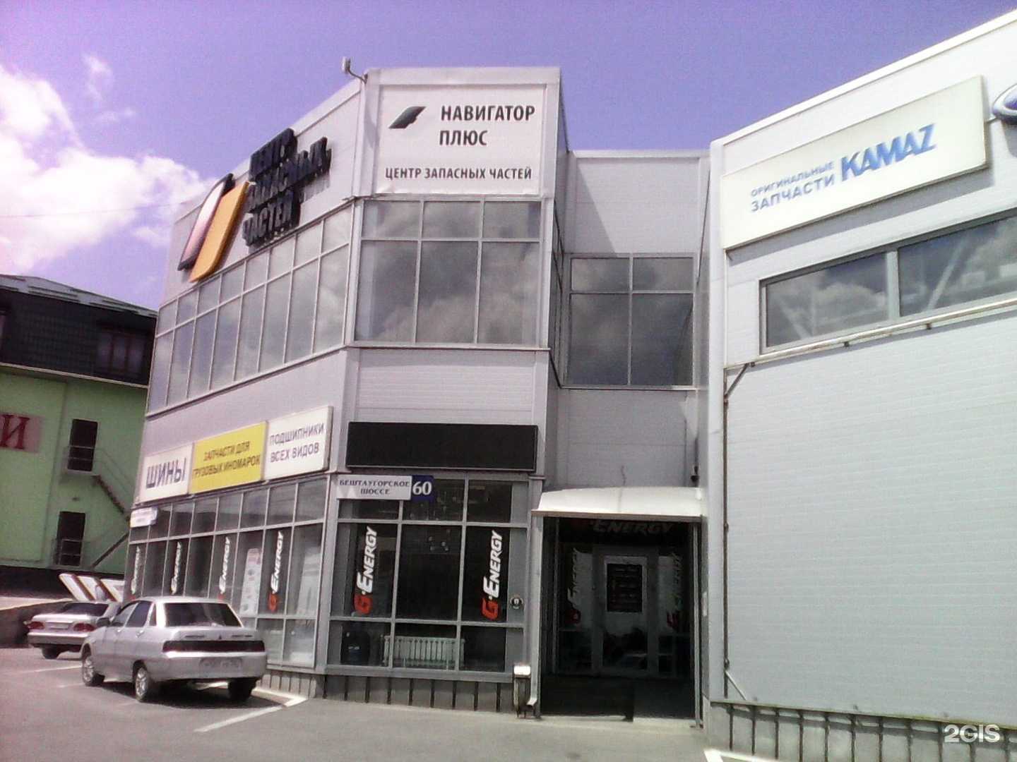 Отзывы на компанию Навигатор плюс в Пятигорске c фото - фотография 2 из 2