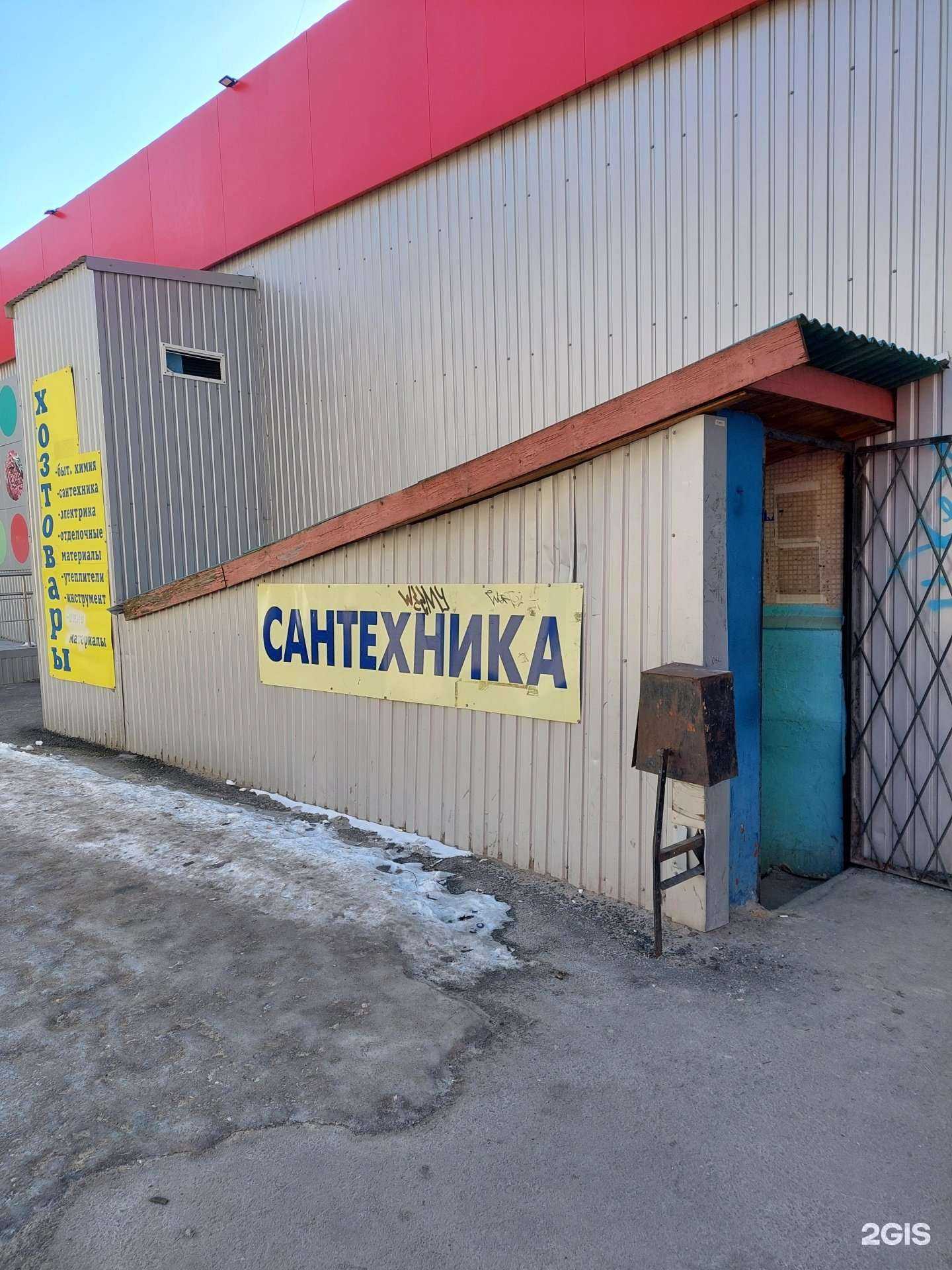 Отзывы на компанию Магазин хозяйственных товаров в г. Воронеж c фото