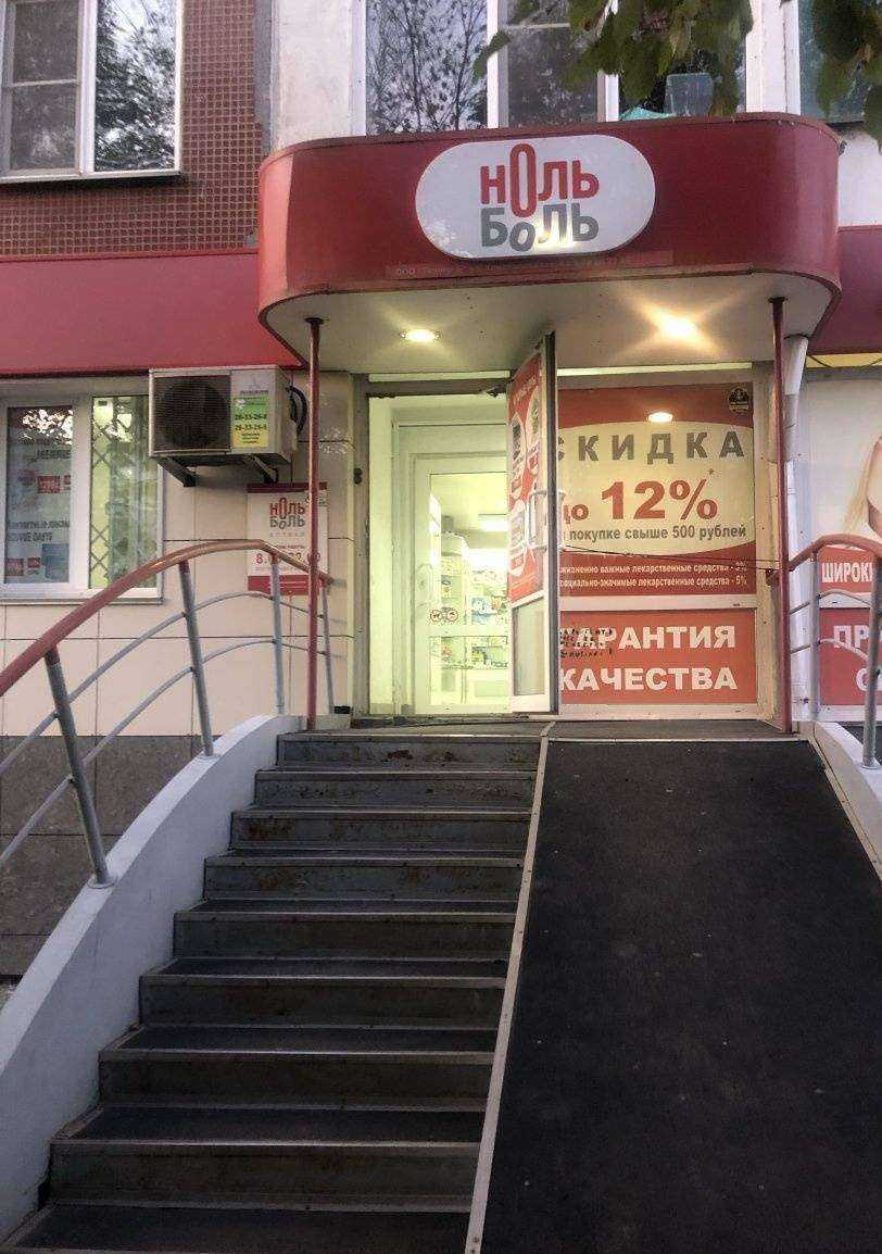 Отзывы на компанию Ноль боль в Новосибирске c фото - фотография 2 из 3