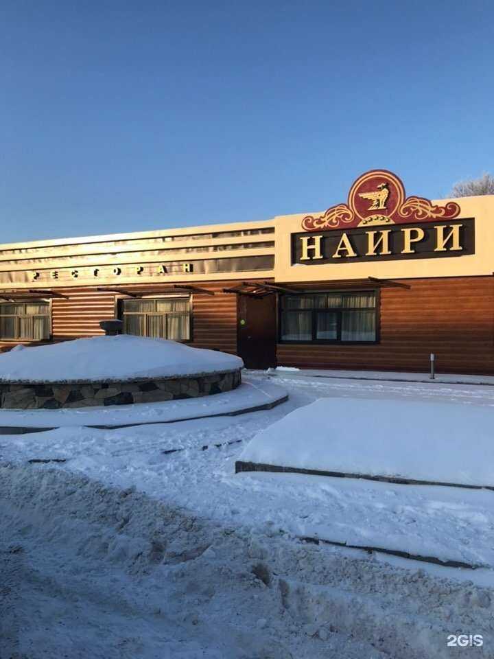 Отзывы на компанию Наири в Оренбурге c фото