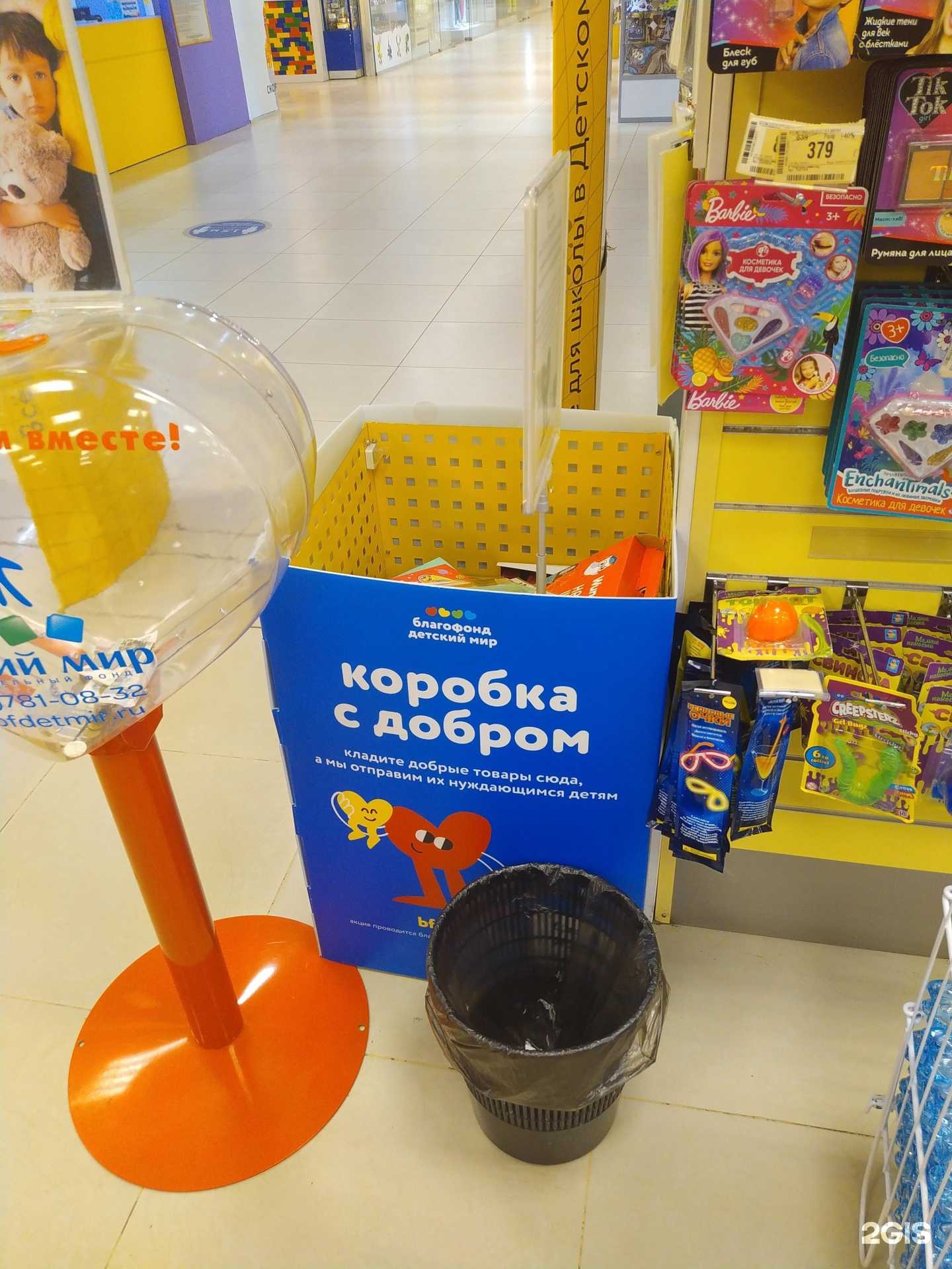 Отзывы на компанию Коробка с добром в Волгограде c фото