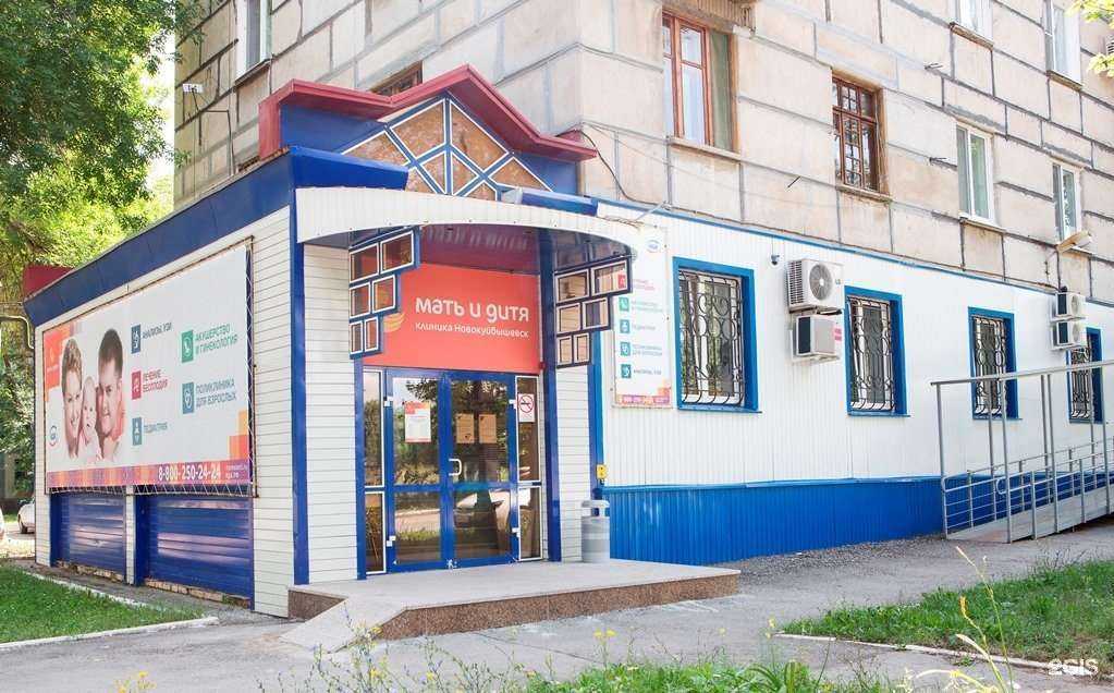 Отзывы на компанию Мать и дитя-идк в Новокуйбышевске c фото