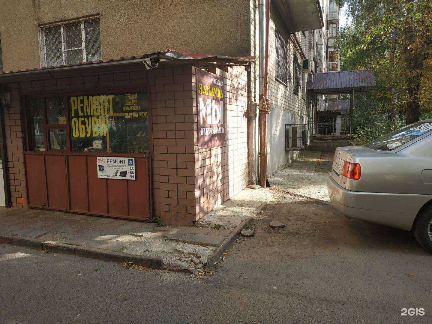 Отзывы на компанию Мастерская по ремонту обуви в г. Ставрополь c фото