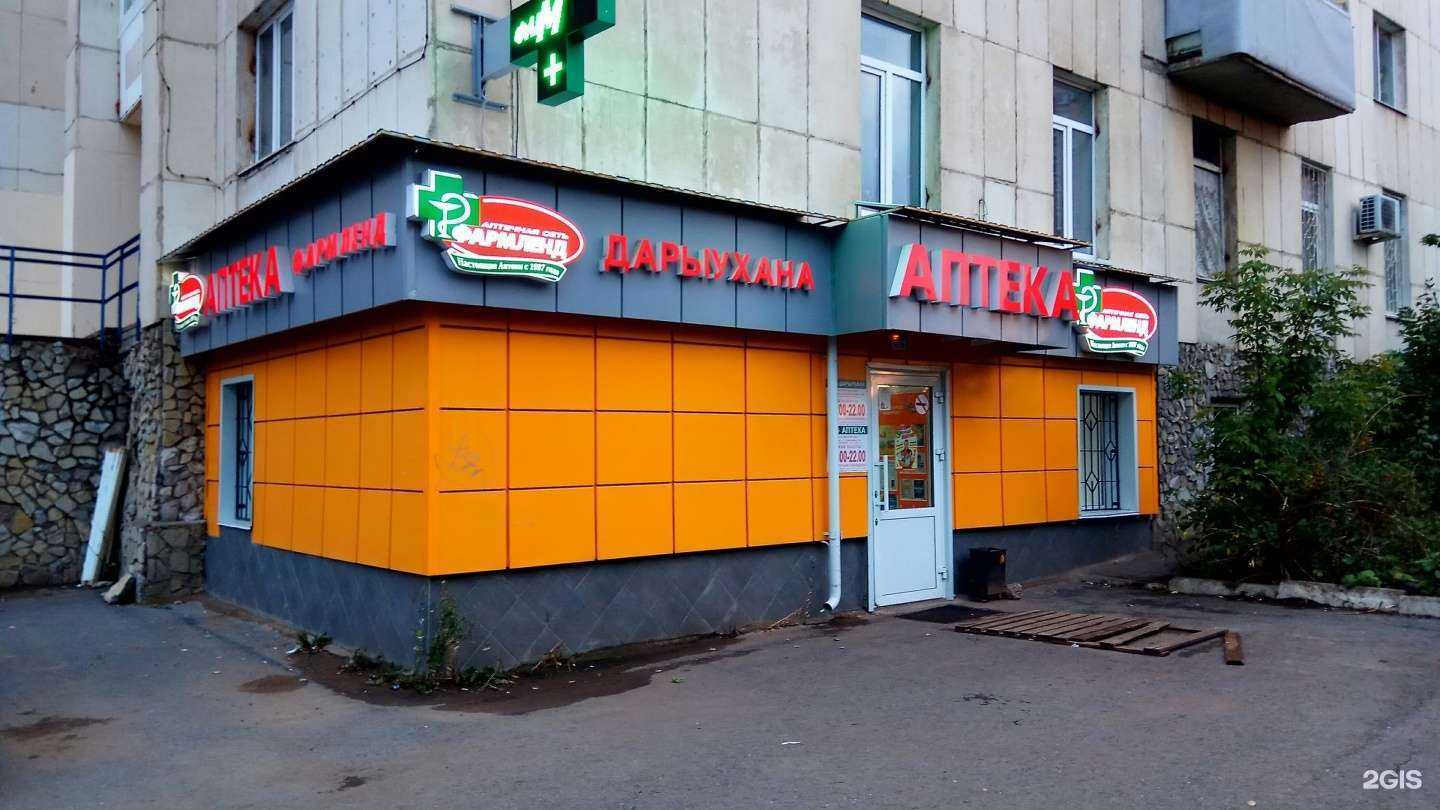 Отзывы на компанию Фармленд в г. Уфа c фото