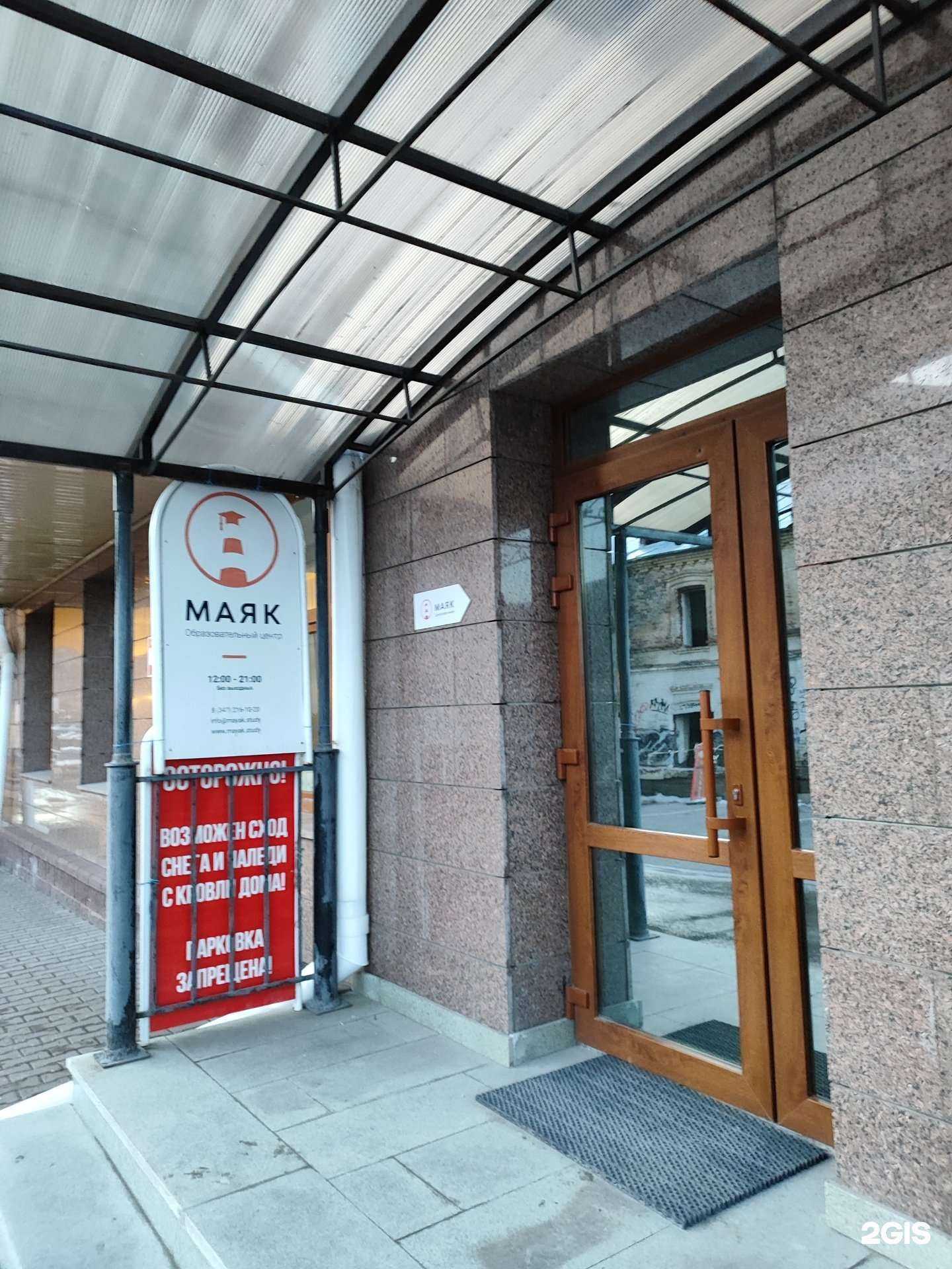 Отзывы на компанию Маяк в г. Уфа c фото