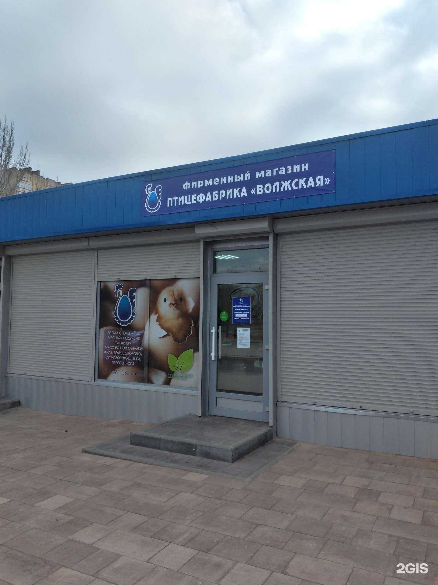 Отзывы на компанию Птицефабрика Волжская в Волжском c фото