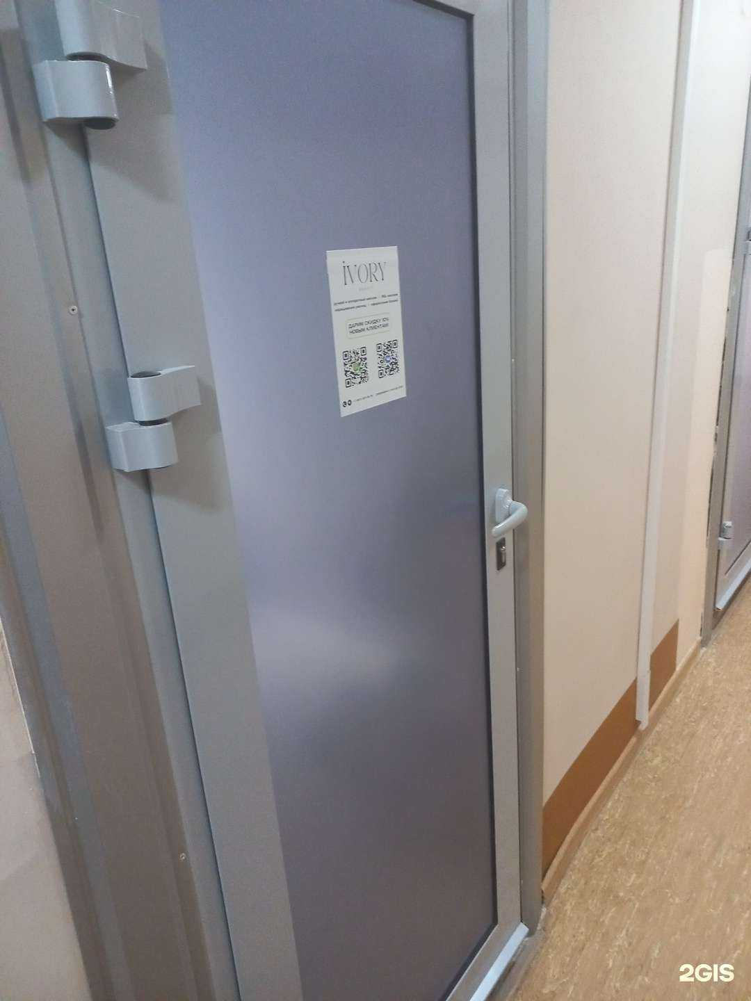 Отзывы на компанию Ivory Beauty в Самаре c фото