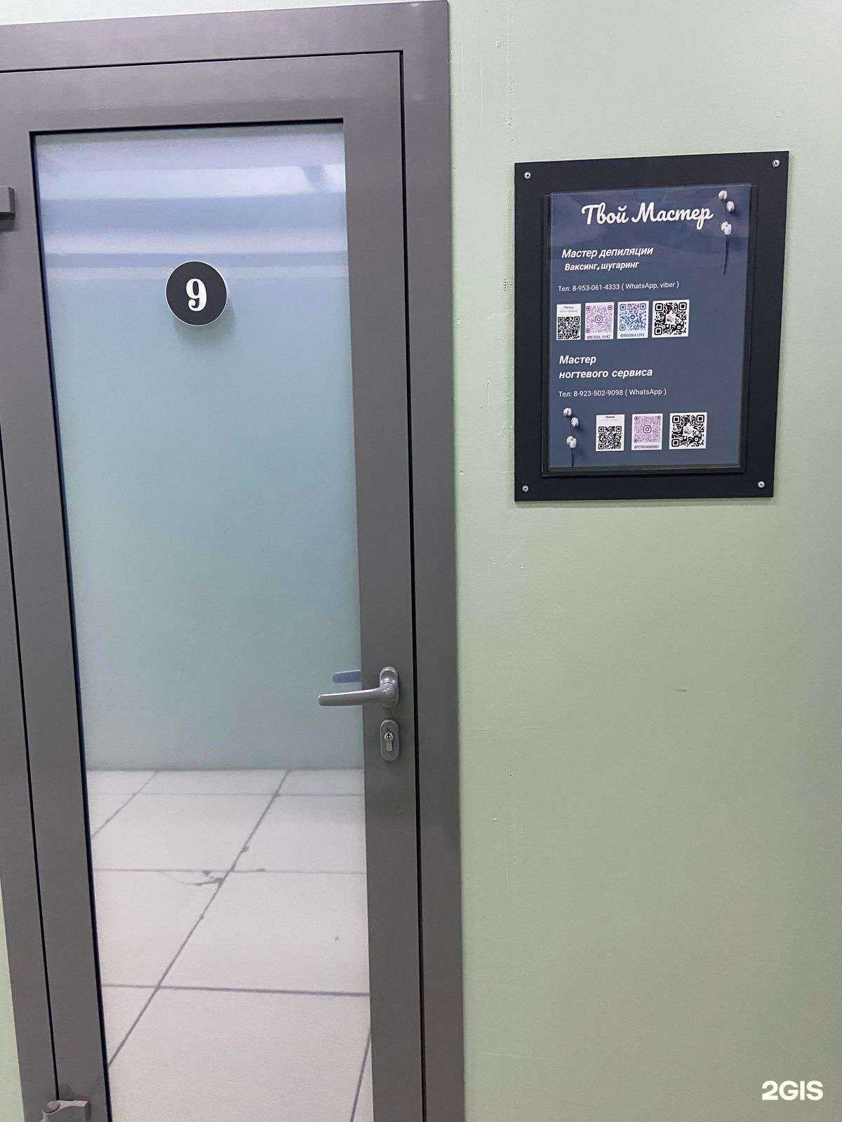 Отзывы на компанию Твой Мастер в г. Новокузнецк c фото