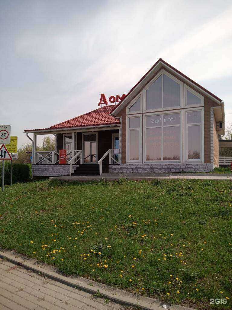 Отзывы на компанию Домотека в Аксае c фото - фотография 2 из 2