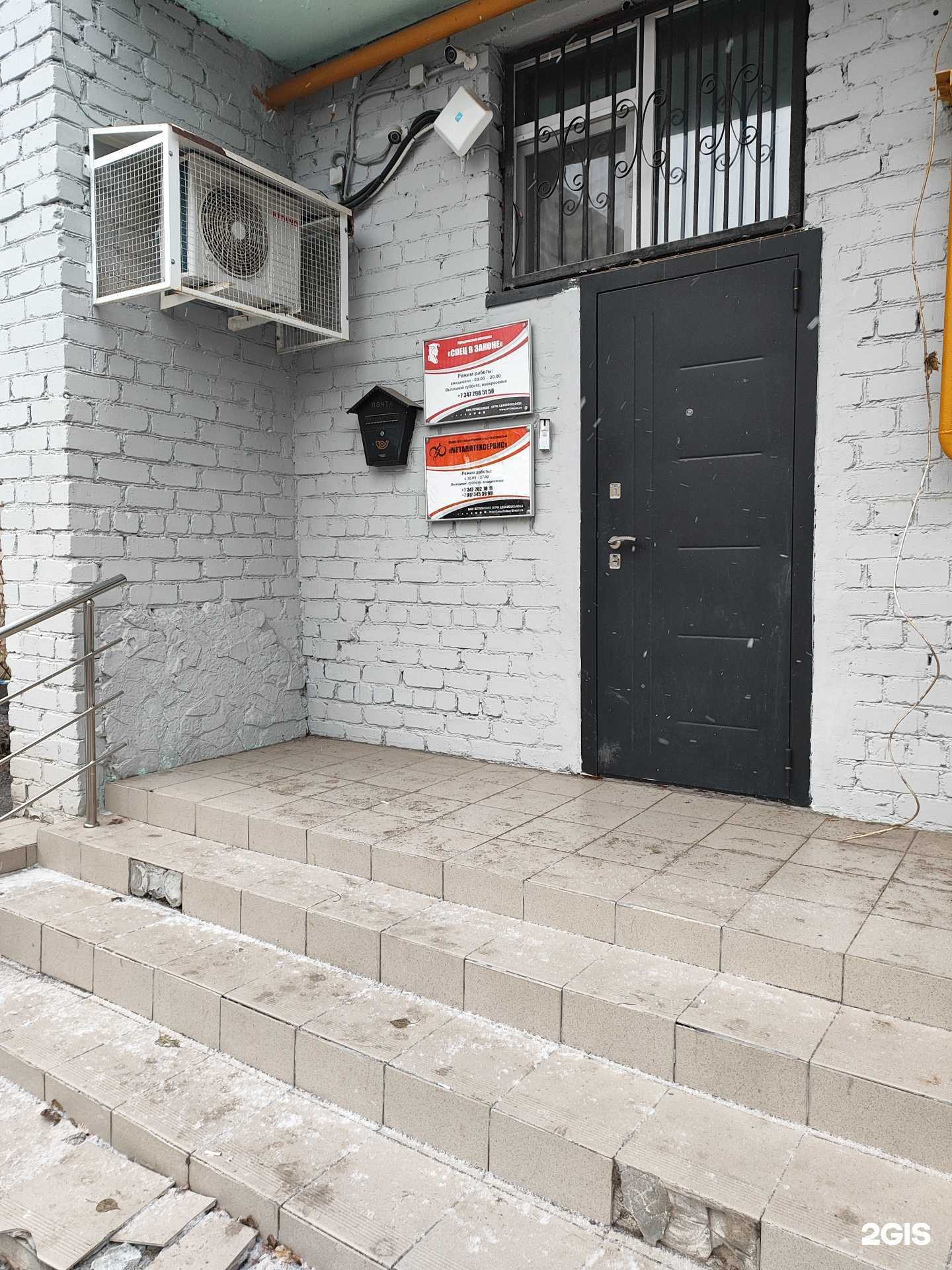 Отзывы на компанию Спец в Законе в г. Уфа c фото