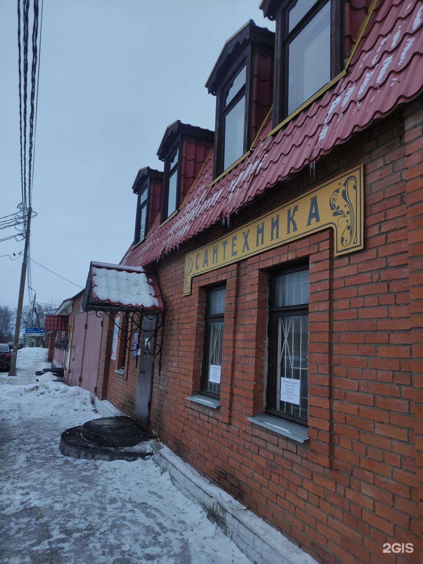 Отзывы на компанию Ремонтник в Коломне c фото