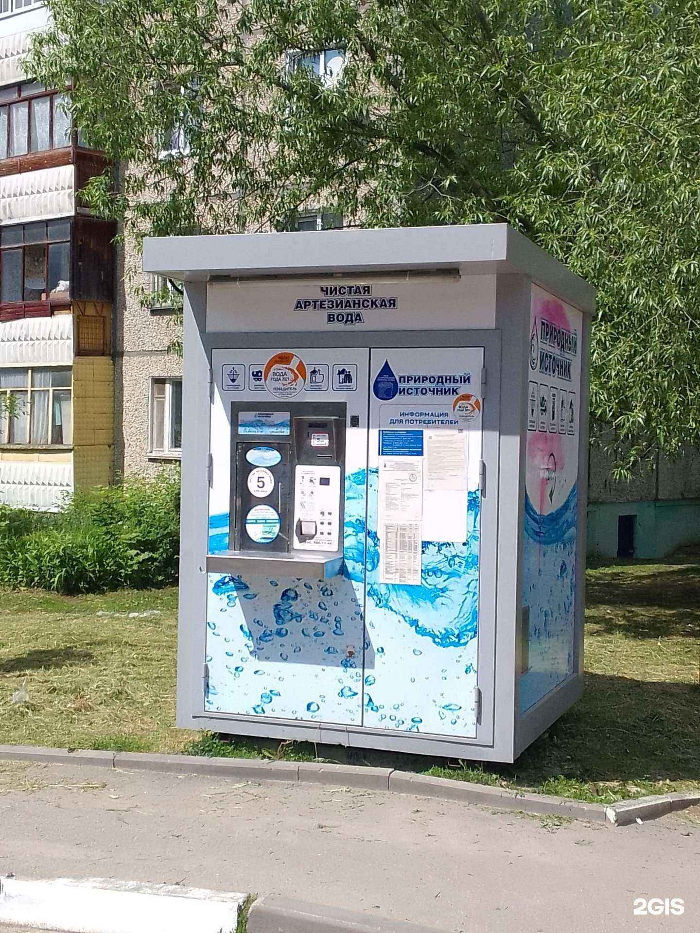 Отзывы на компанию Природный источник в Владимире c фото