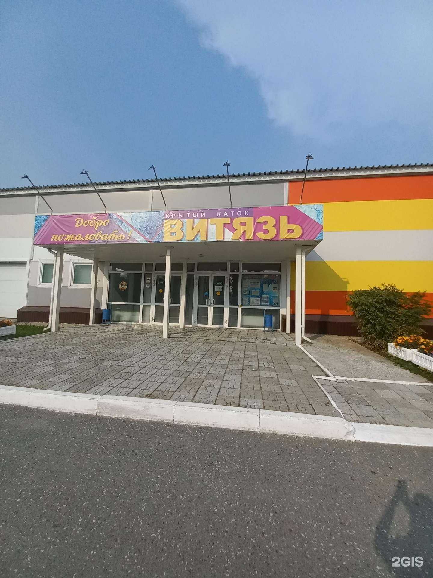 Отзывы на компанию Физкультурно-Спортивный Комплекс в Стрежевое c фото