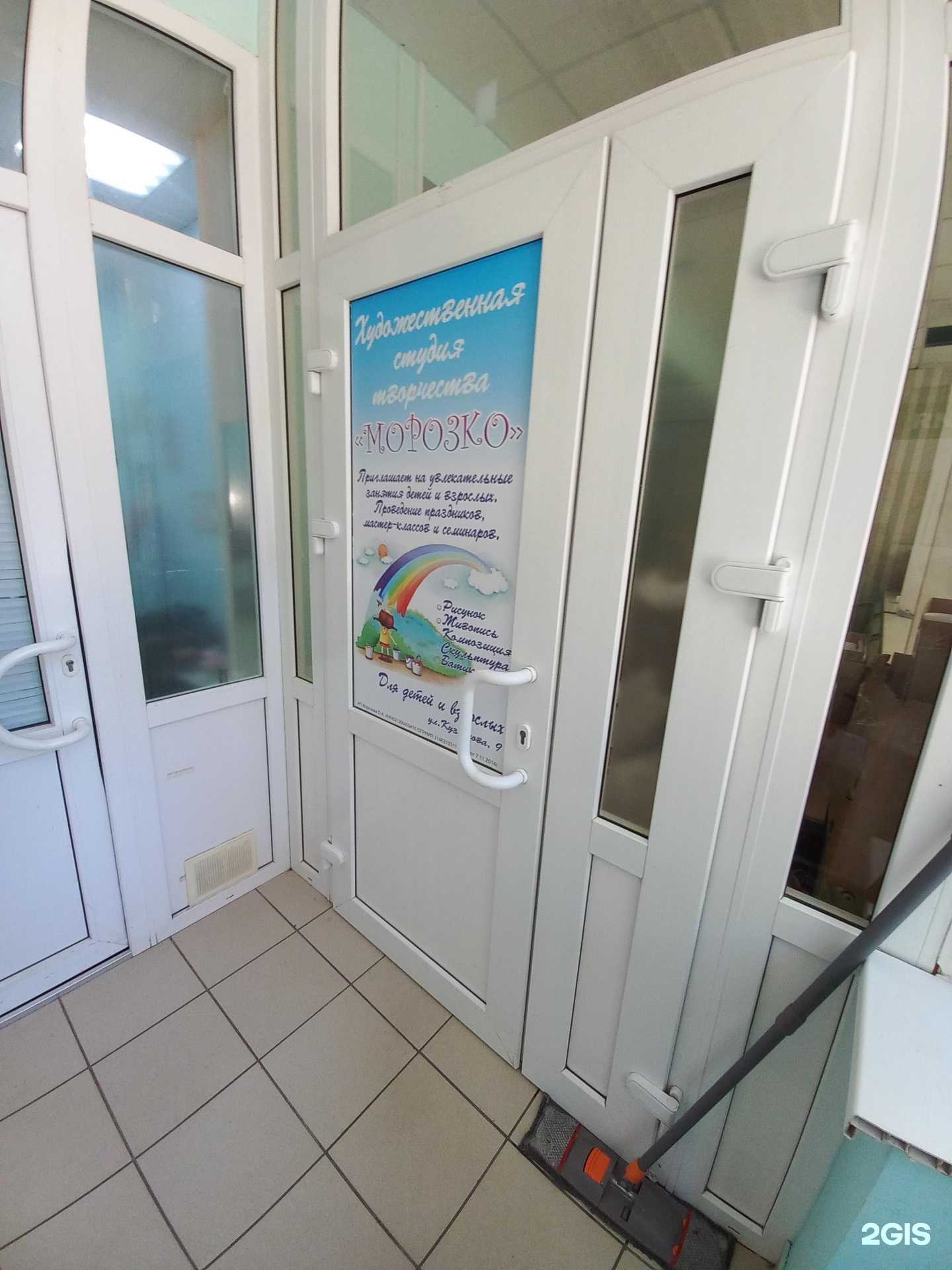 Отзывы на компанию Морозко в г. Самара c фото