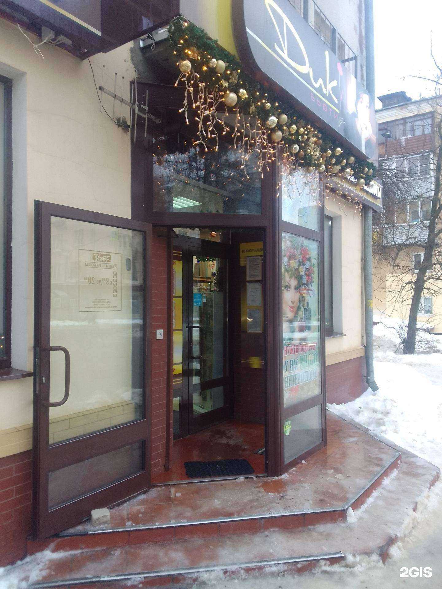 Отзывы на компанию Дик бьюти в Владимире c фото