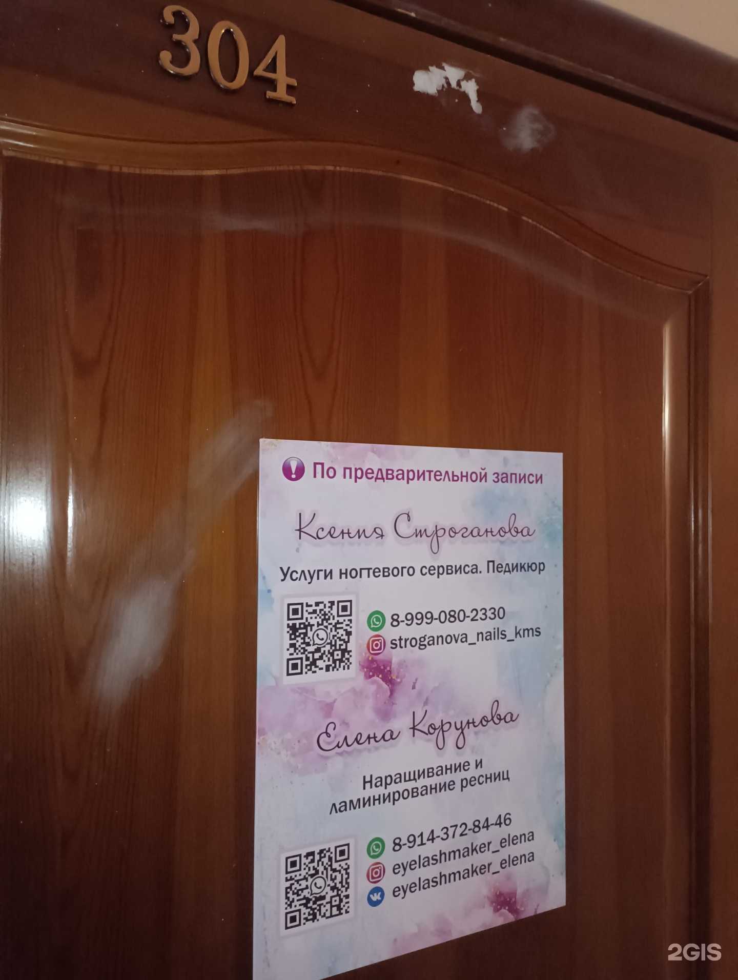 Отзывы на компанию Forever beautiful  в Комсомольске-на-Амуре c фото