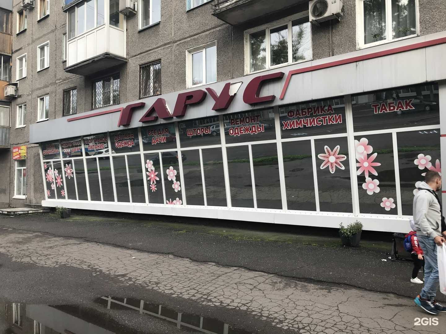 Отзывы на компанию Гарус в г. Новокузнецк c фото