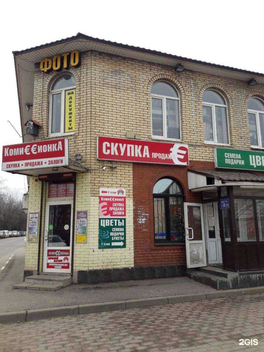 Отзывы на компанию Скупка комиссионка в Раменском c фото