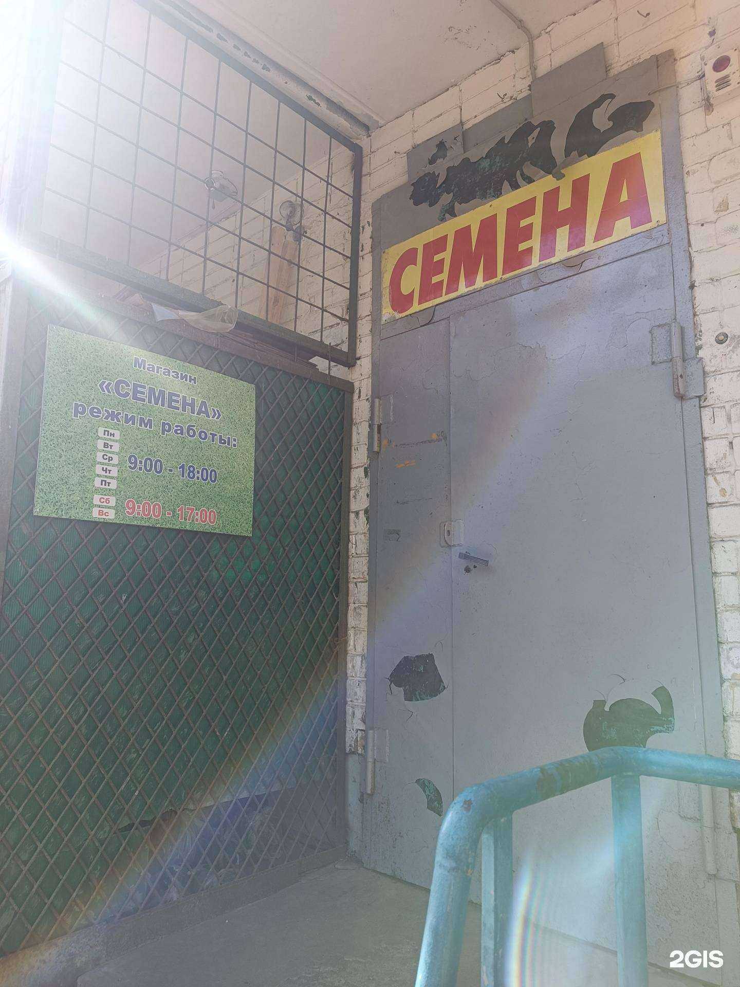 Отзывы на компанию Магазин семян в Нижнем Новгороде c фото