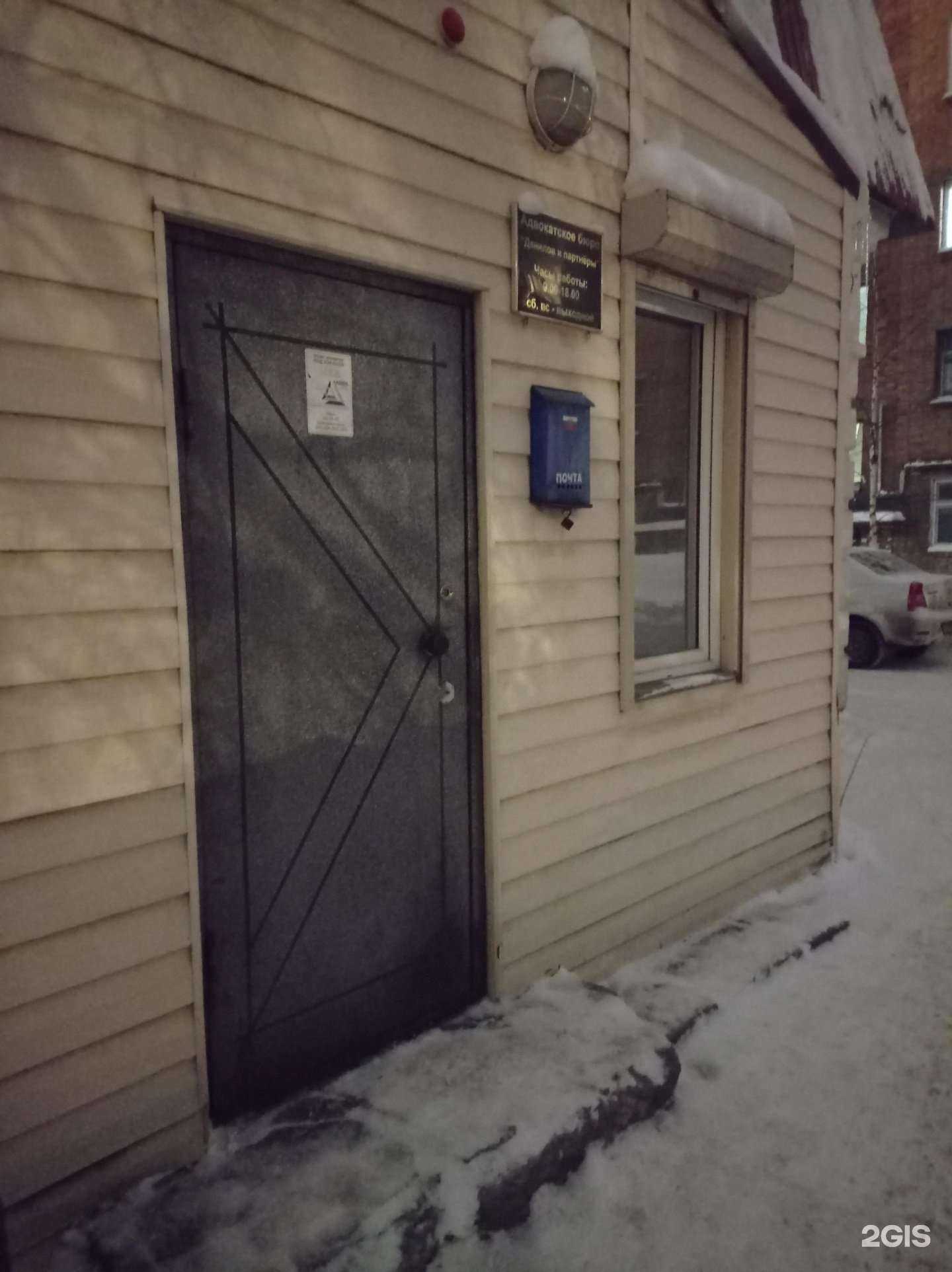 Отзывы на компанию Данилов и партнеры в г. Сыктывкар c фото