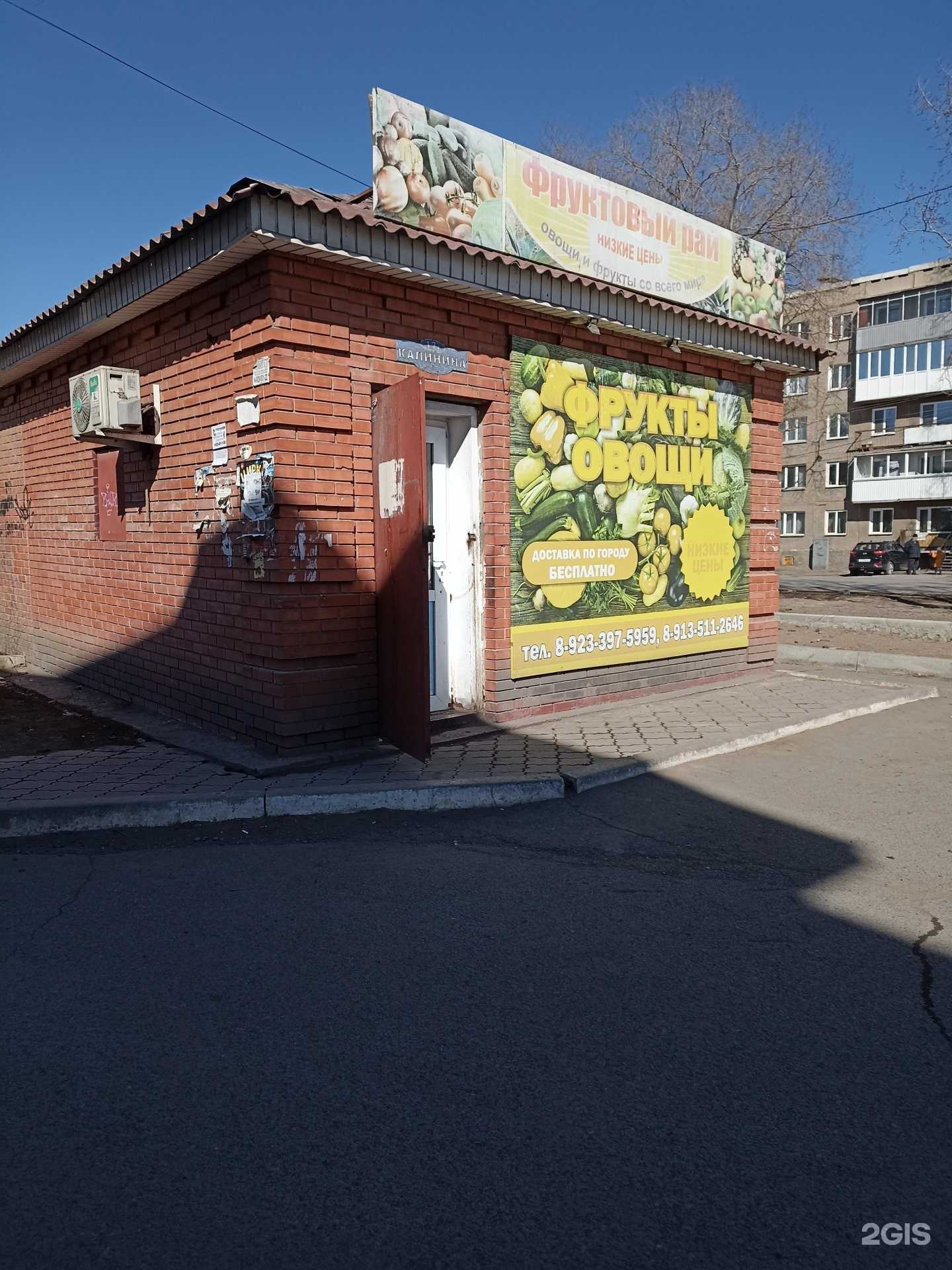 Отзывы на компанию Фрукты с юга в г. Черногорск c фото