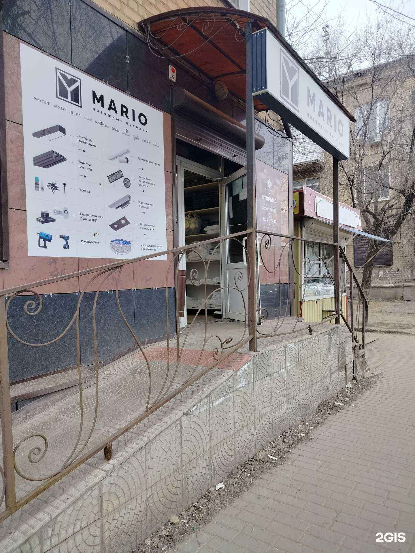 Отзывы на компанию Марио в Волгограде c фото