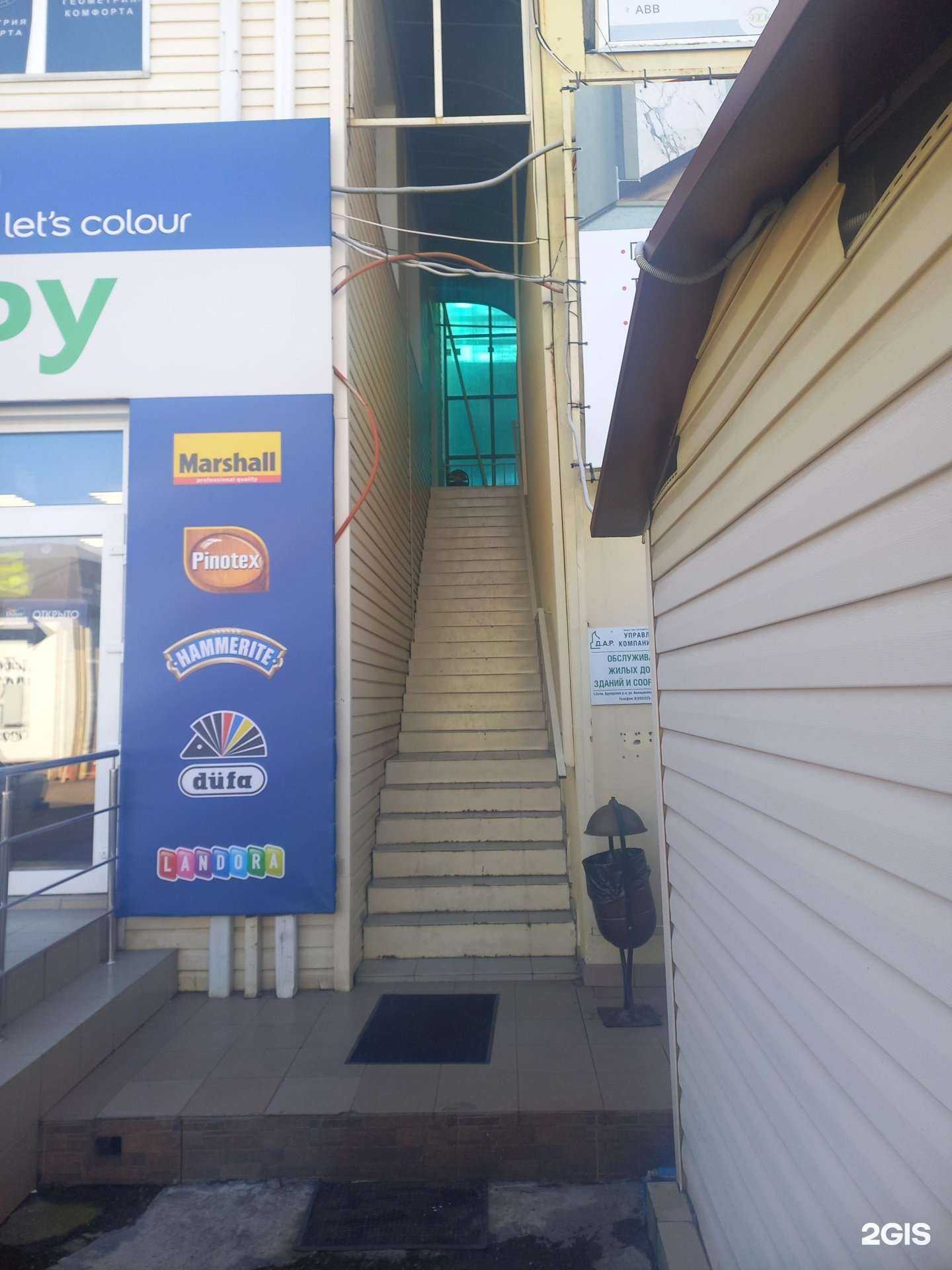 Отзывы на компанию СкайГраунд в Сочи c фото