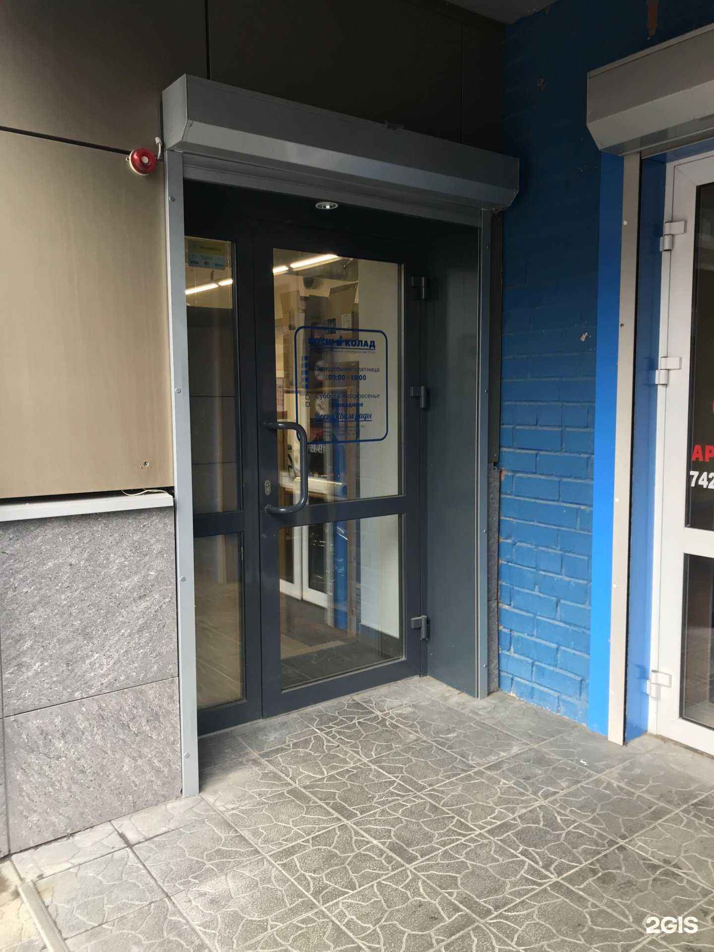 Отзывы на компанию Росшоколад в Челябинске c фото