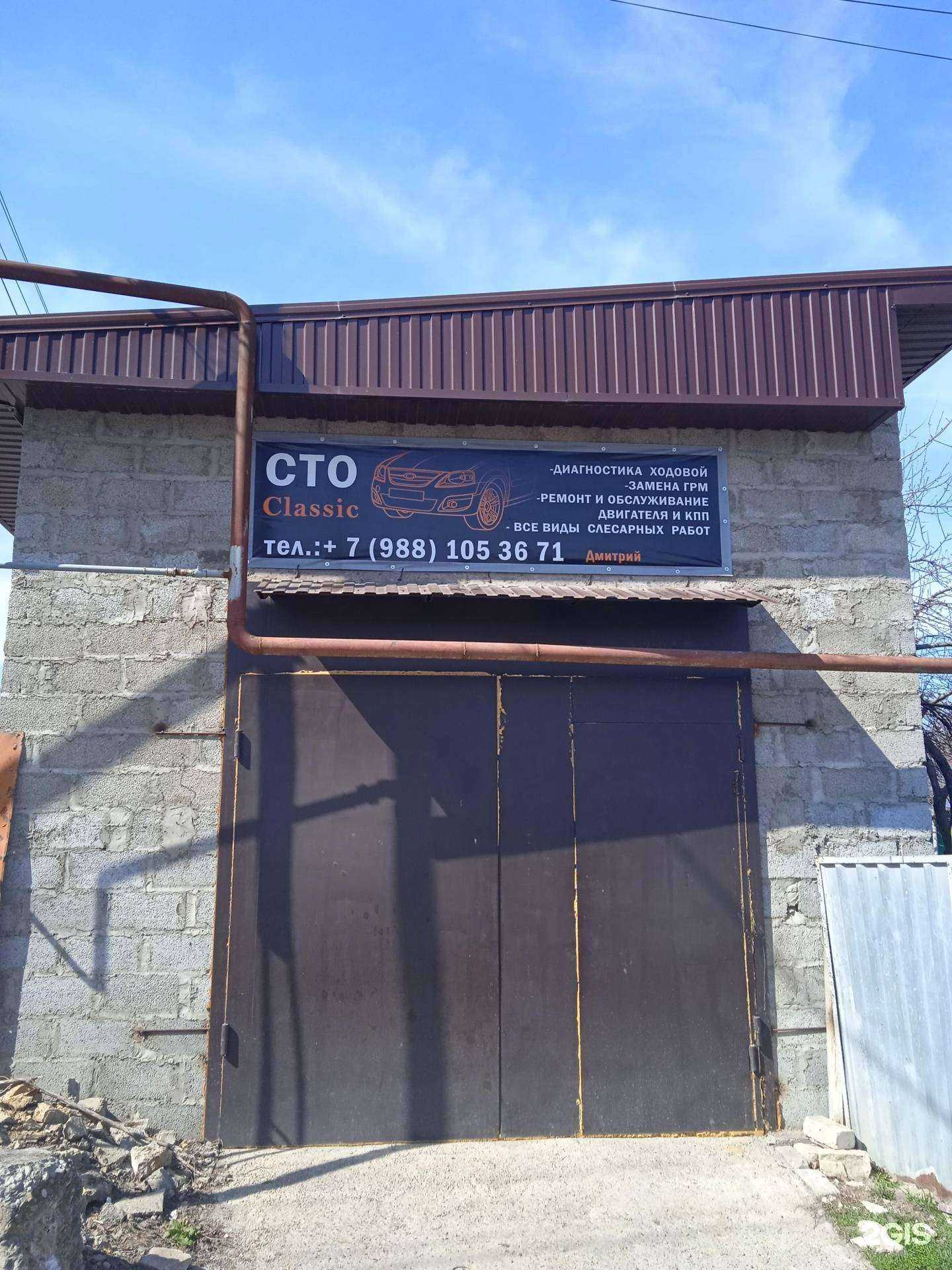 Отзывы на компанию Classic в Ставрополе c фото