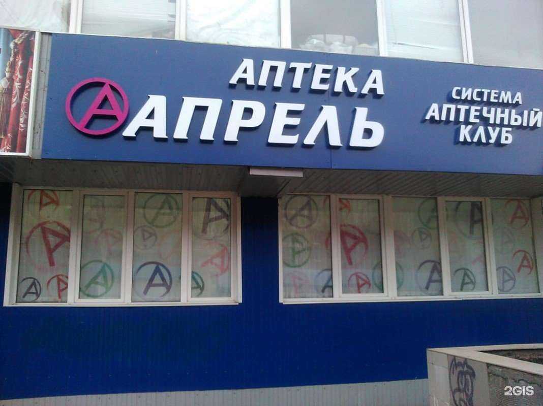 Отзывы на компанию Апрель в Саранске c фото