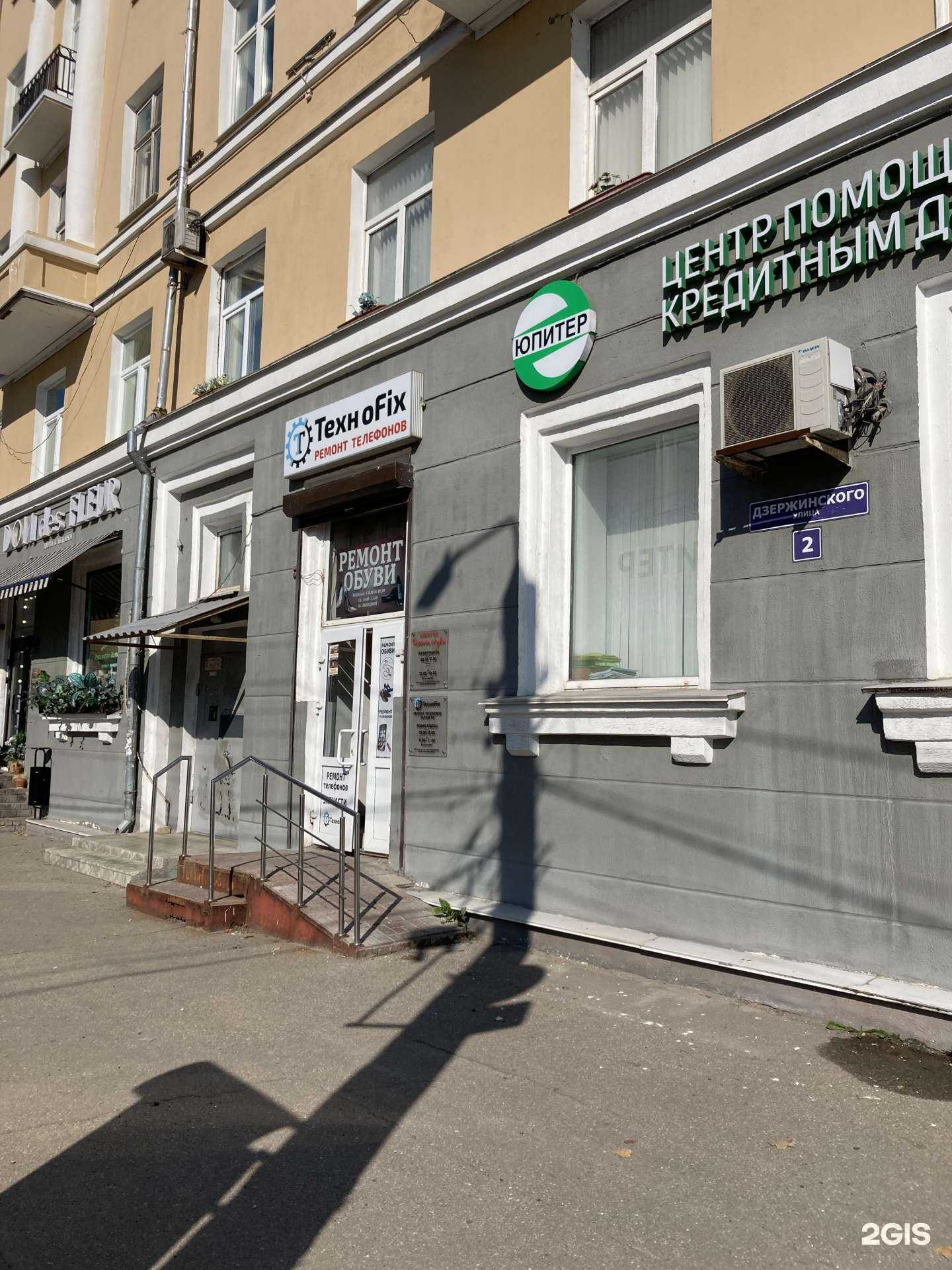 Отзывы на компанию ТехноFix в Смоленске c фото