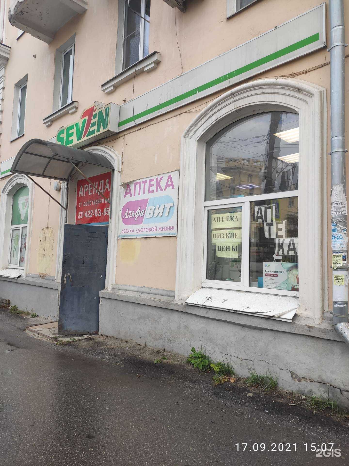 Отзывы на компанию Альфавит в Дзержинске c фото