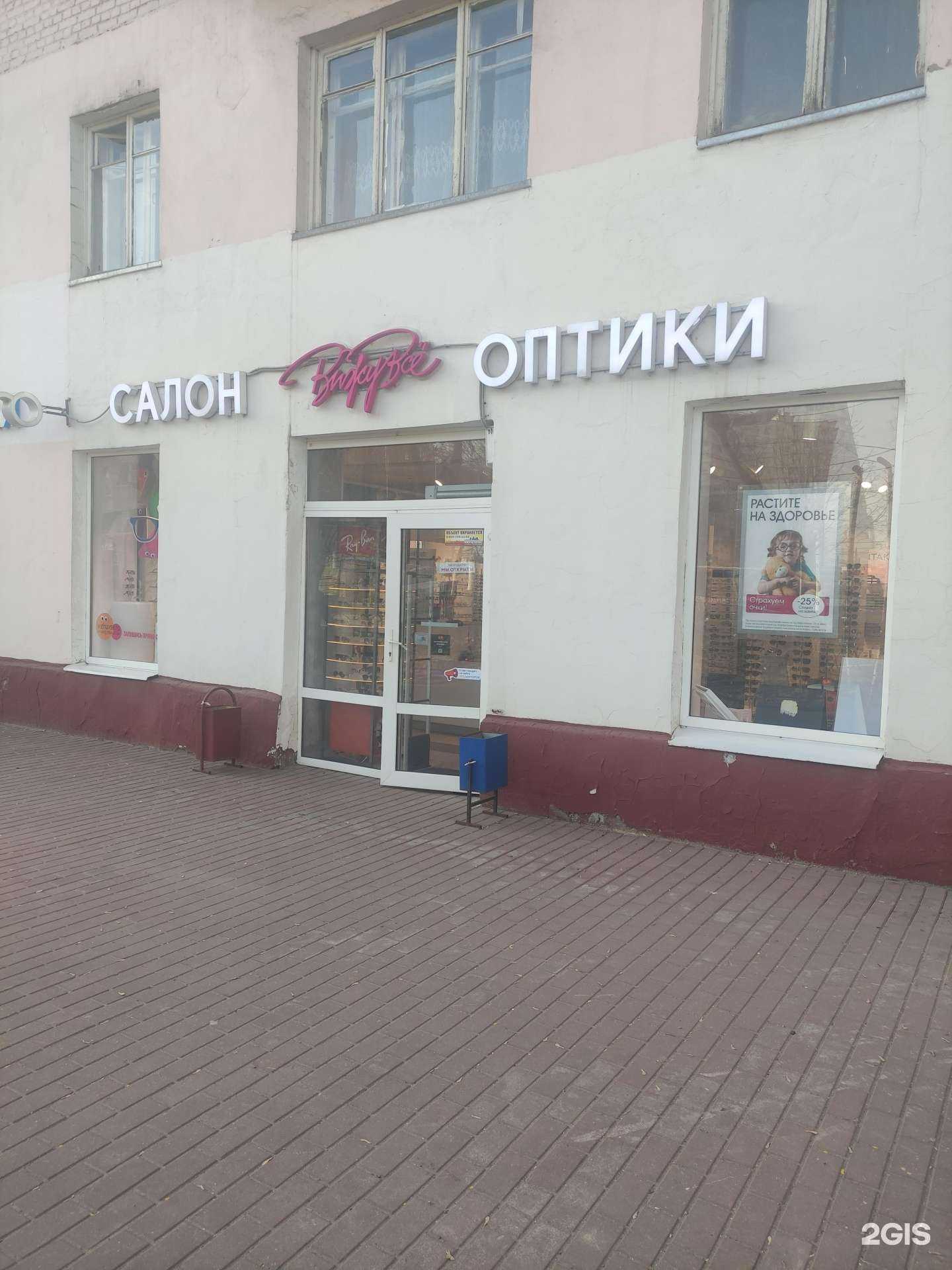 Отзывы на компанию ВижуВсё в г. Подольск c фото