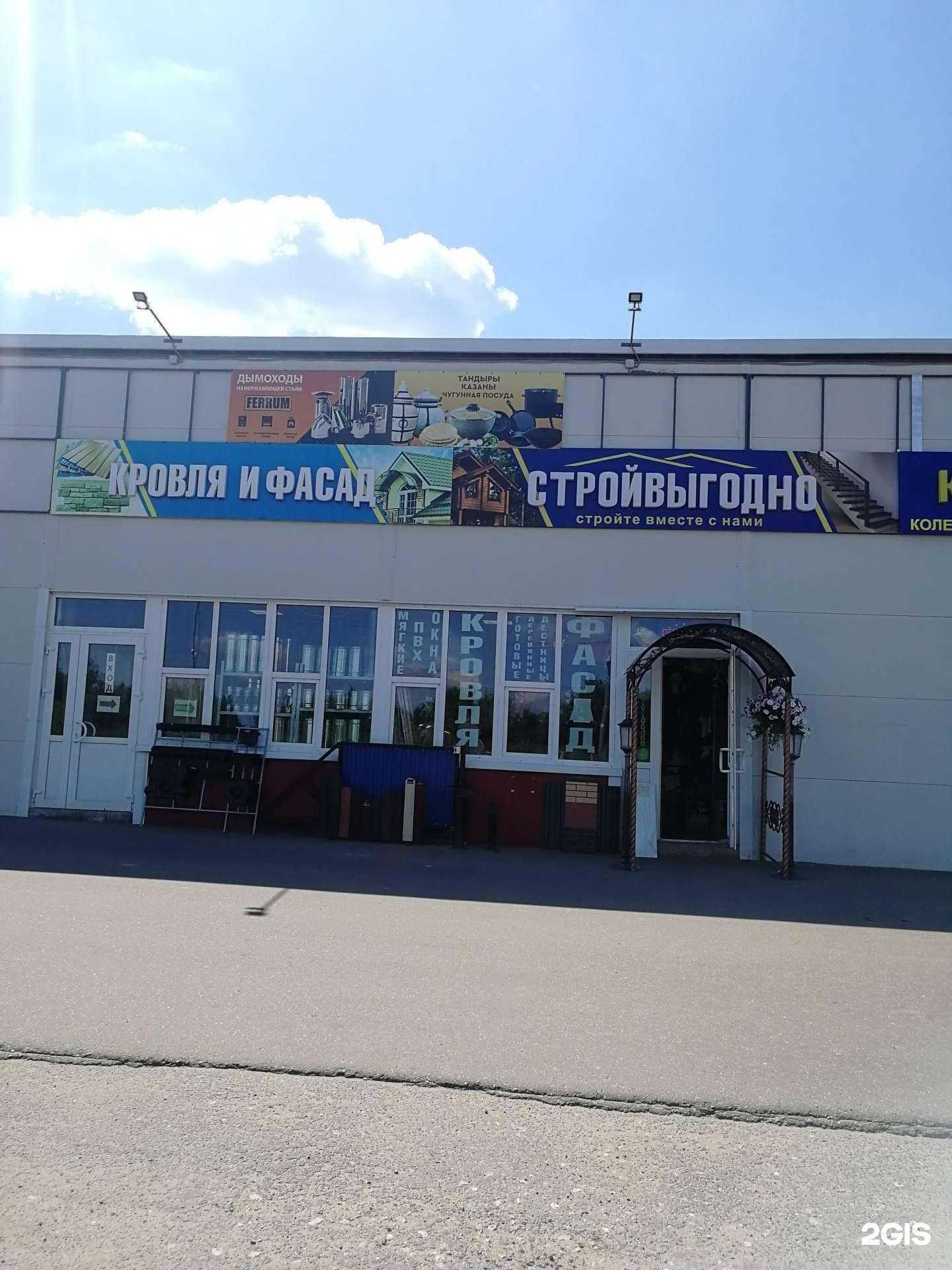 Отзывы на компанию Строй Выгодно в Павловском Посаде c фото