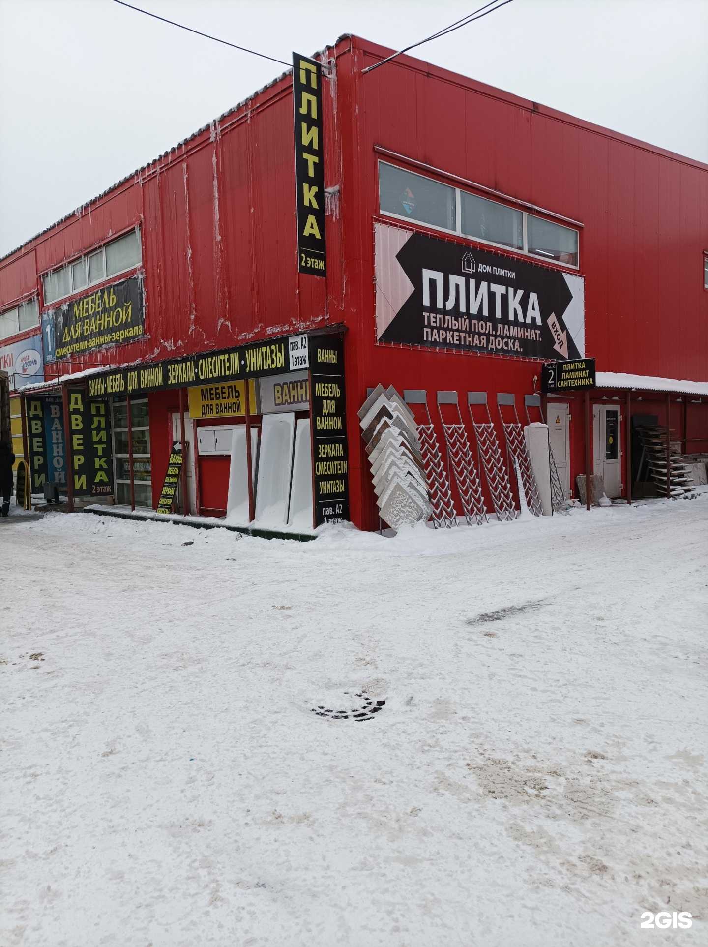 Отзывы на компанию Альта-профиль в Раменском c фото - фотография 2 из 2