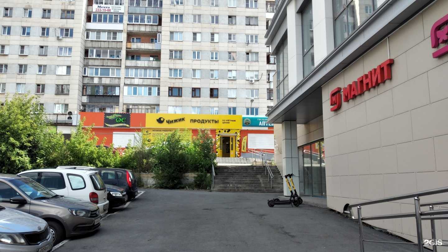 Отзывы на компанию Чайный Двор в Челябинске c фото - фотография 2 из 2