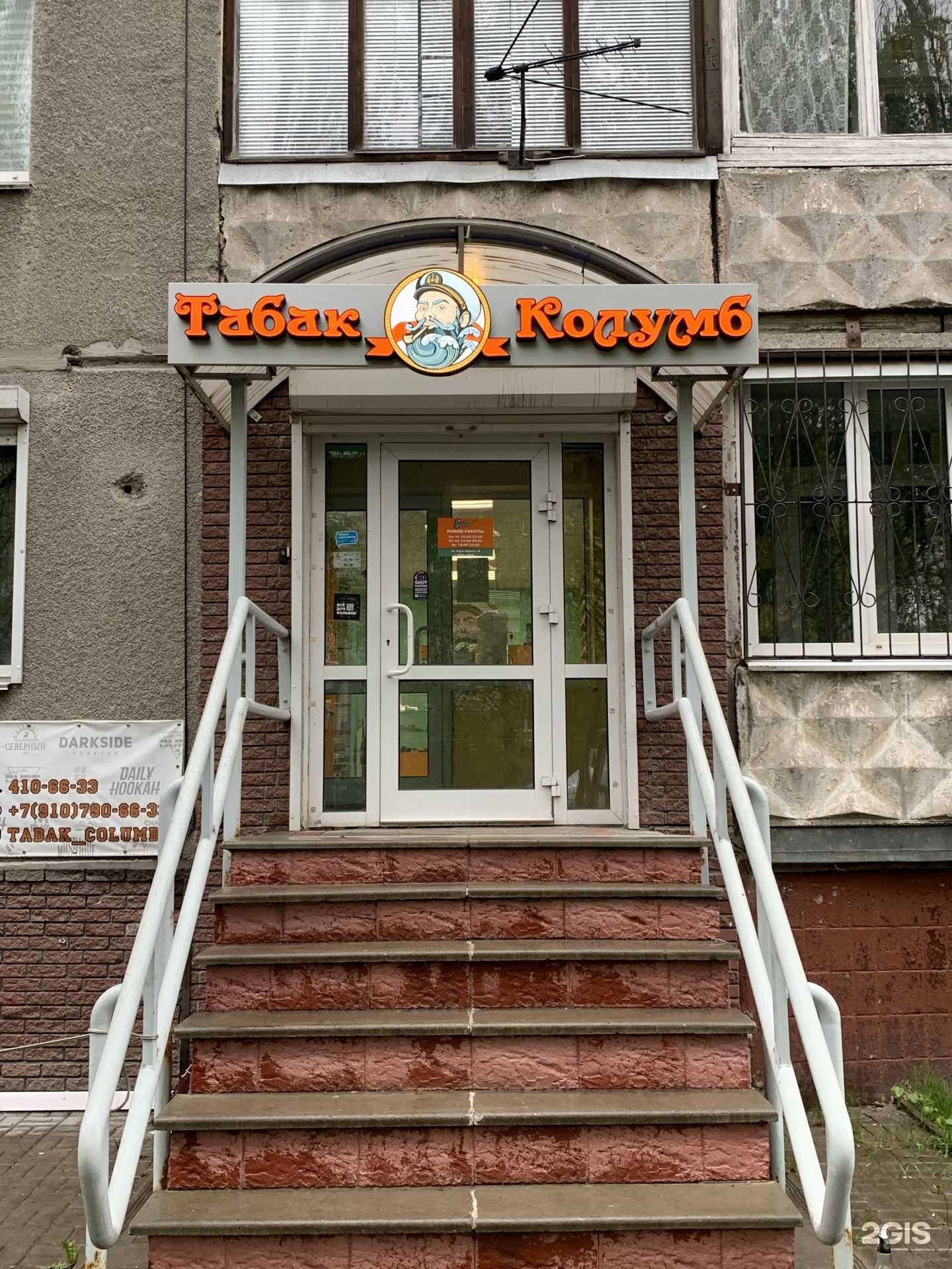 Отзывы на компанию Колумб в Нижнем Новгороде c фото